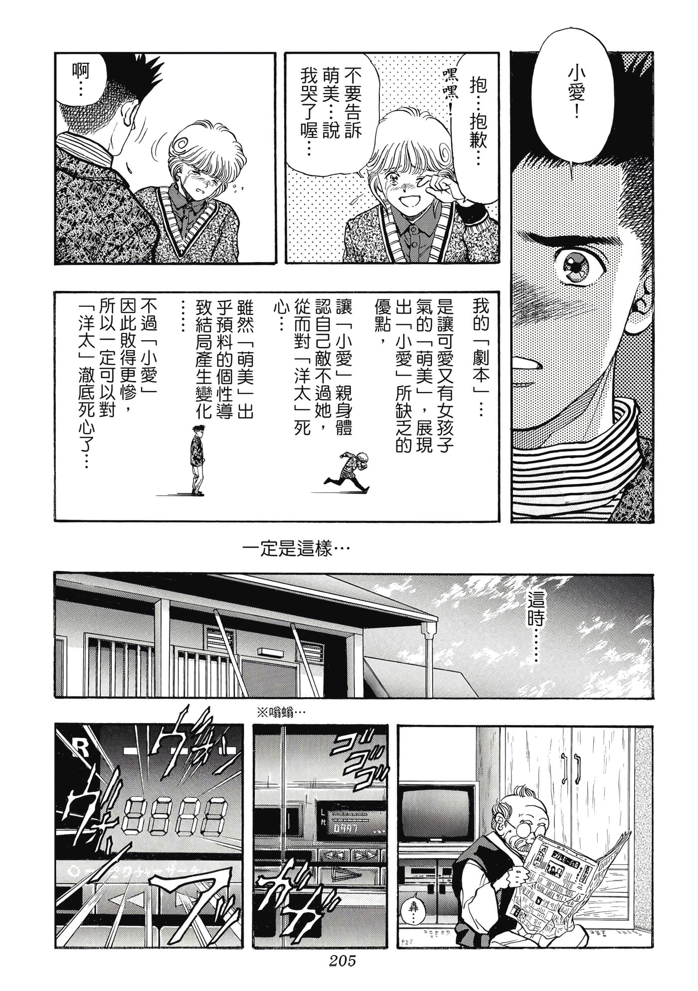 第 205 页