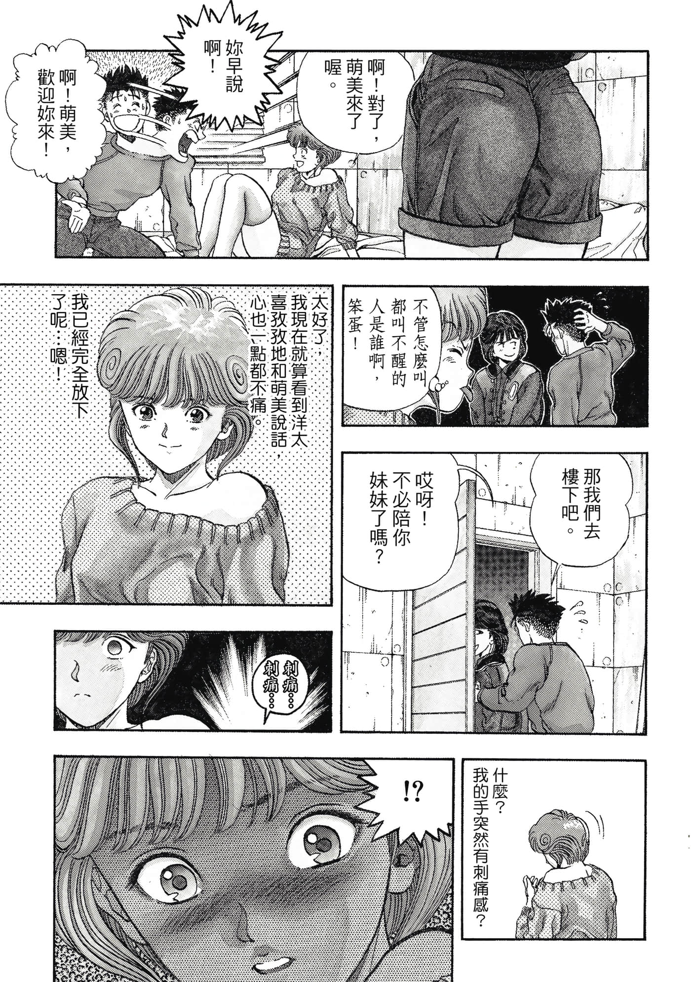第 209 页