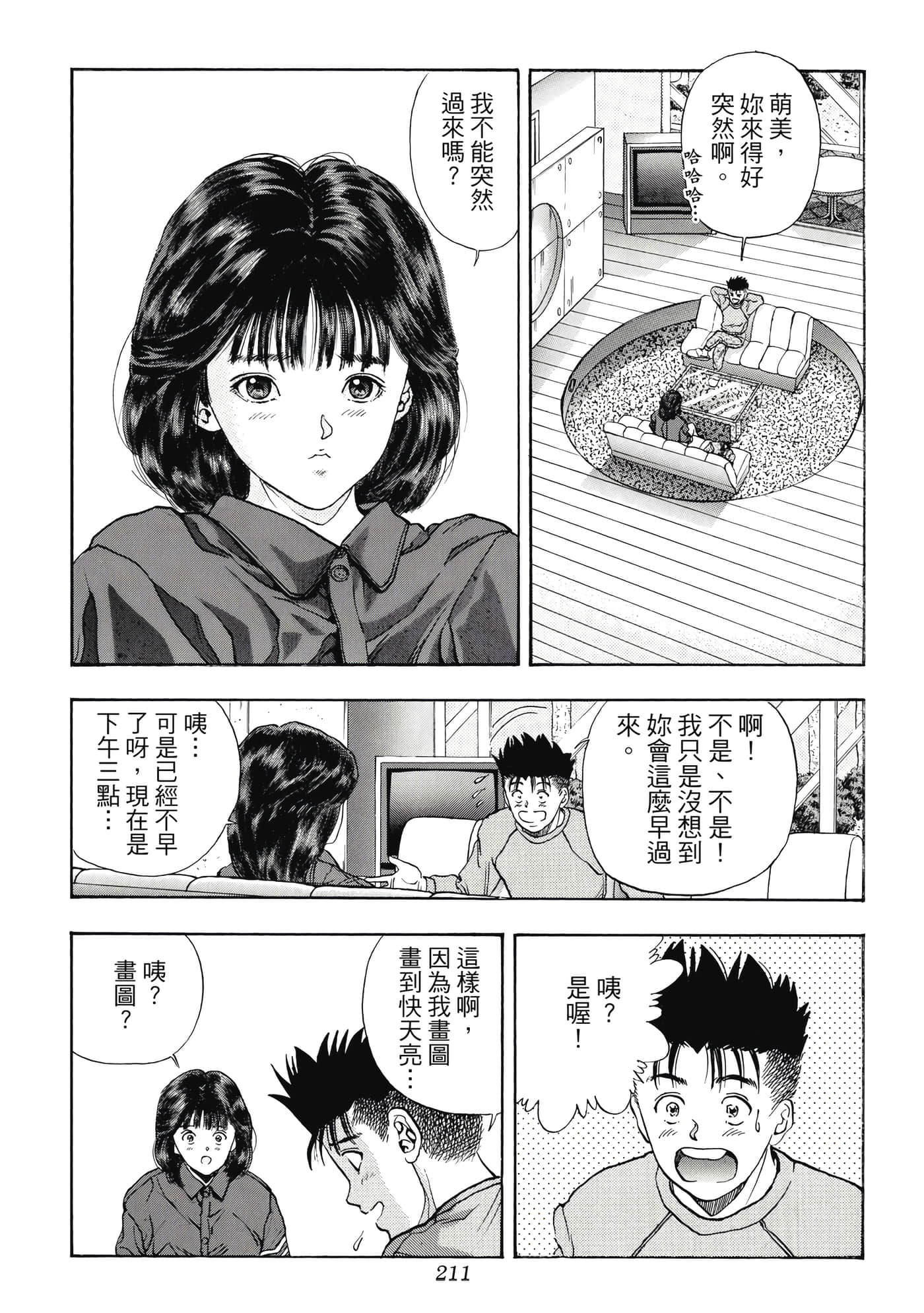 第 211 页