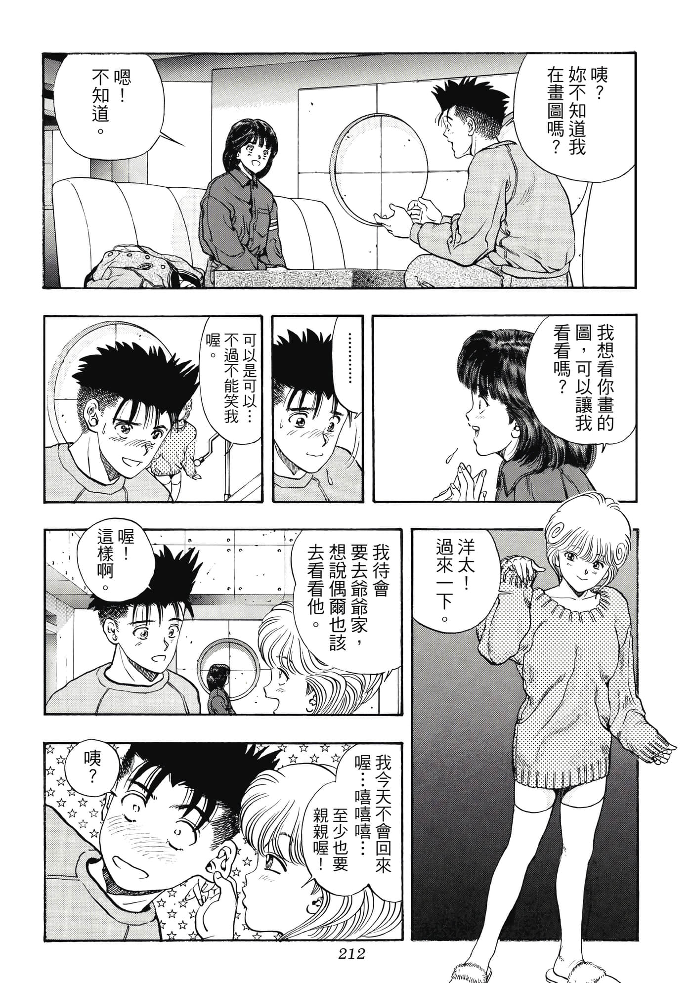 第 212 页