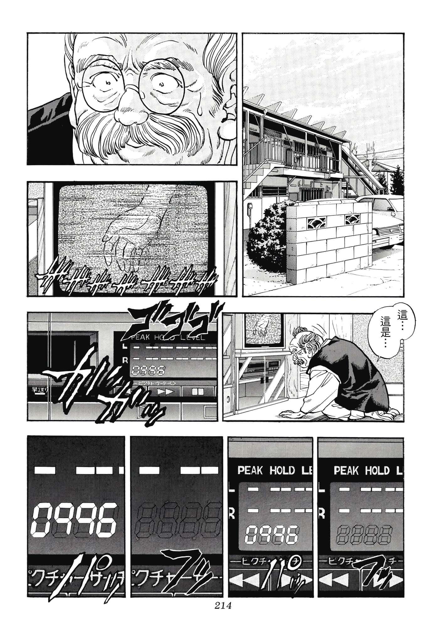 第 214 页