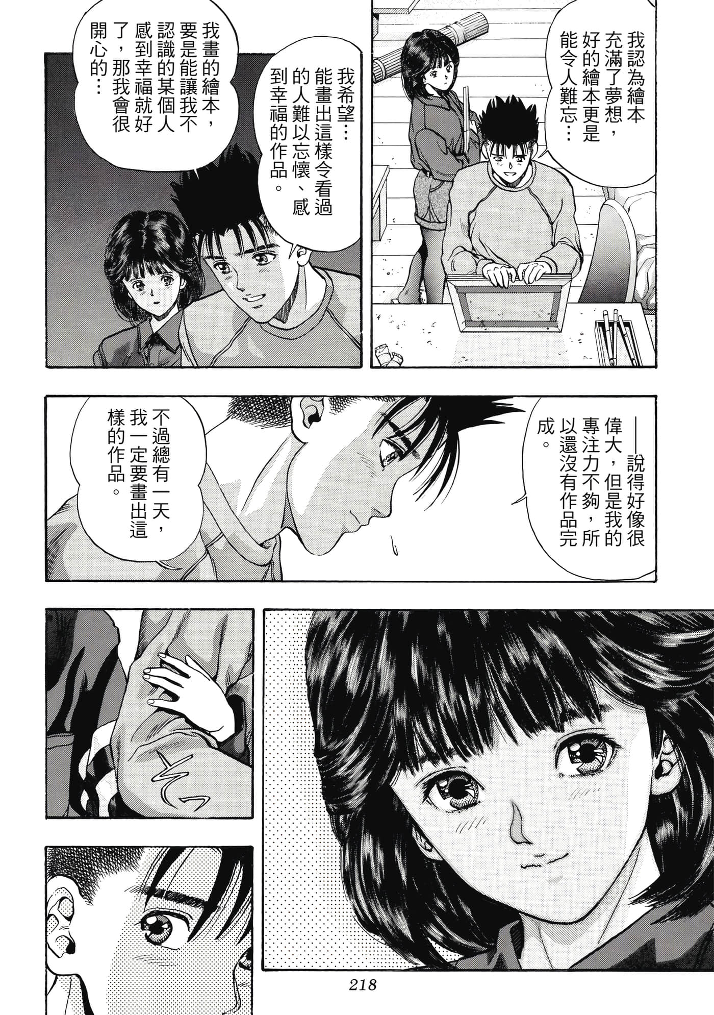 第 218 页