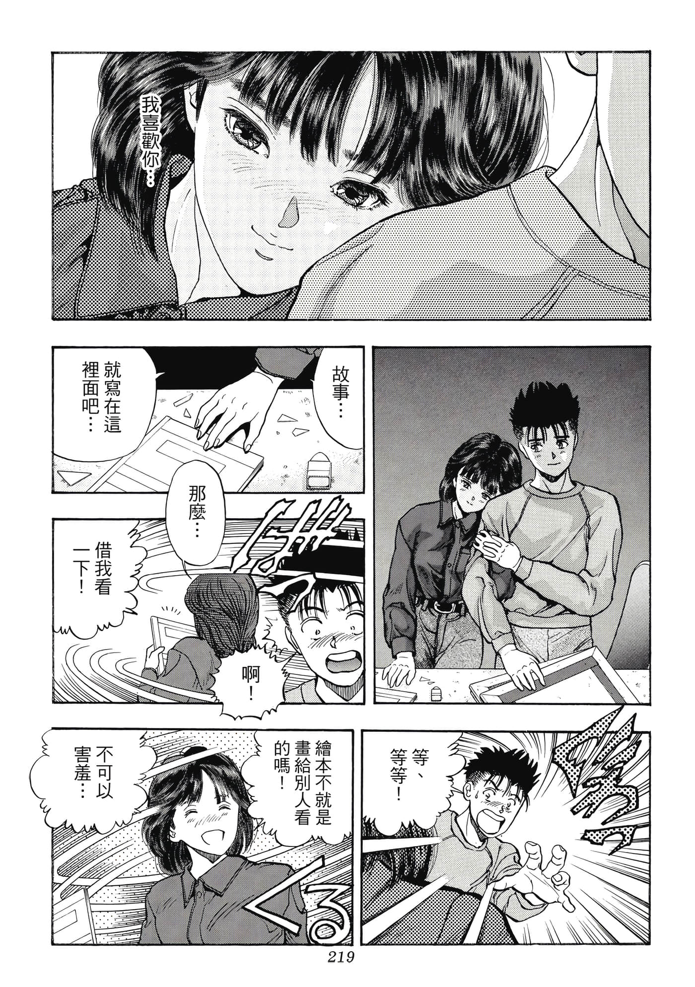第 219 页