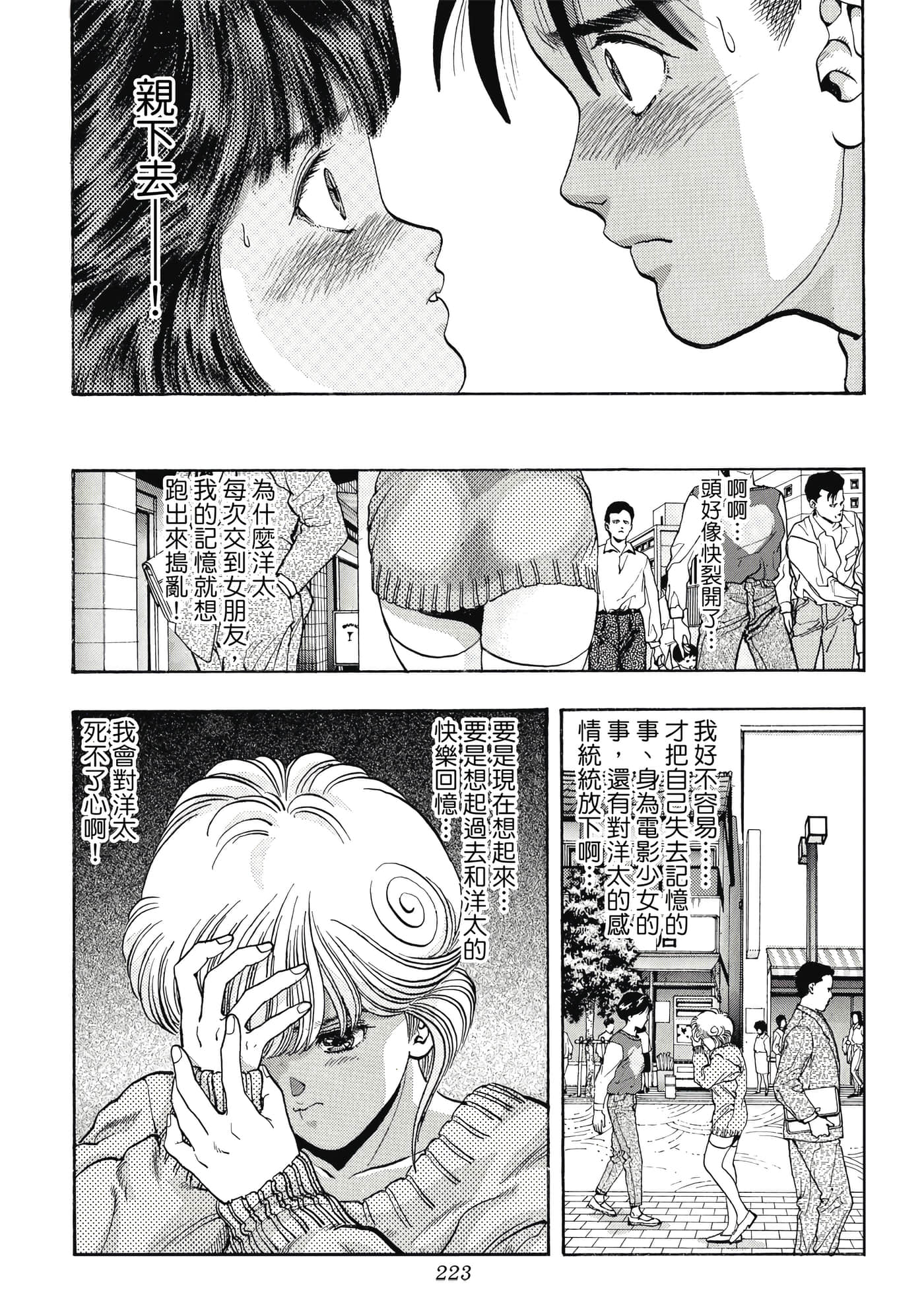 第 223 页