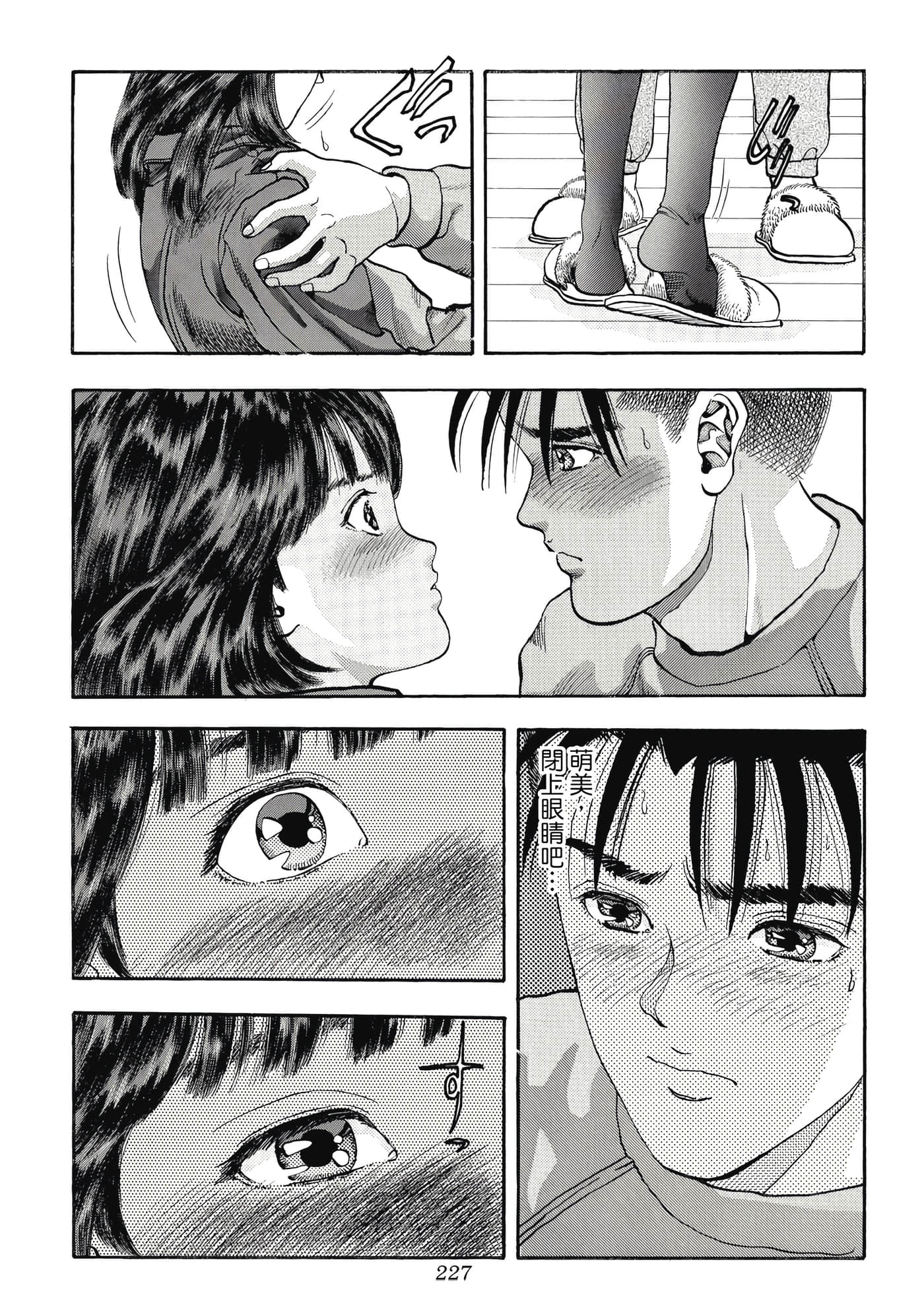 第 227 页