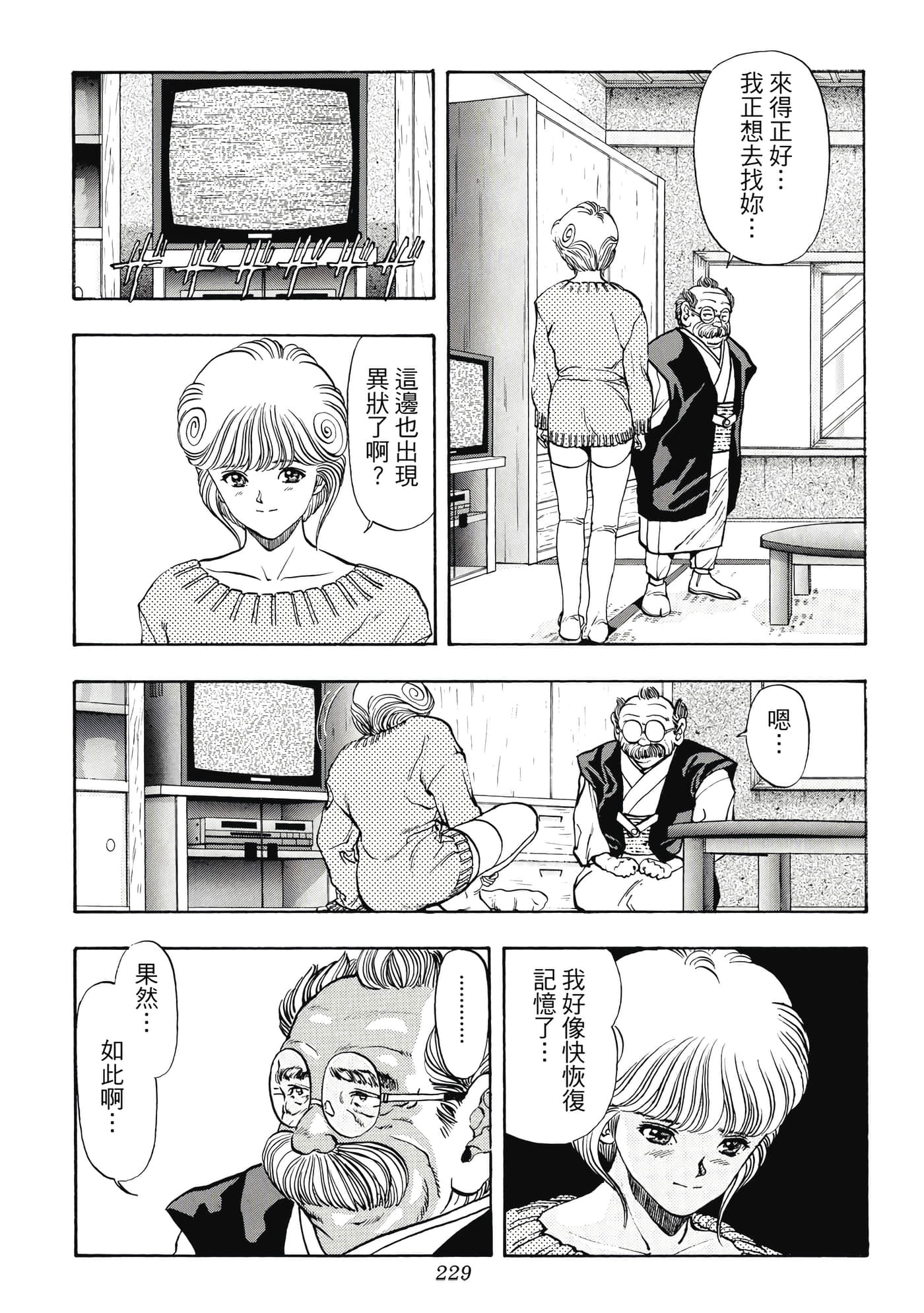第 229 页