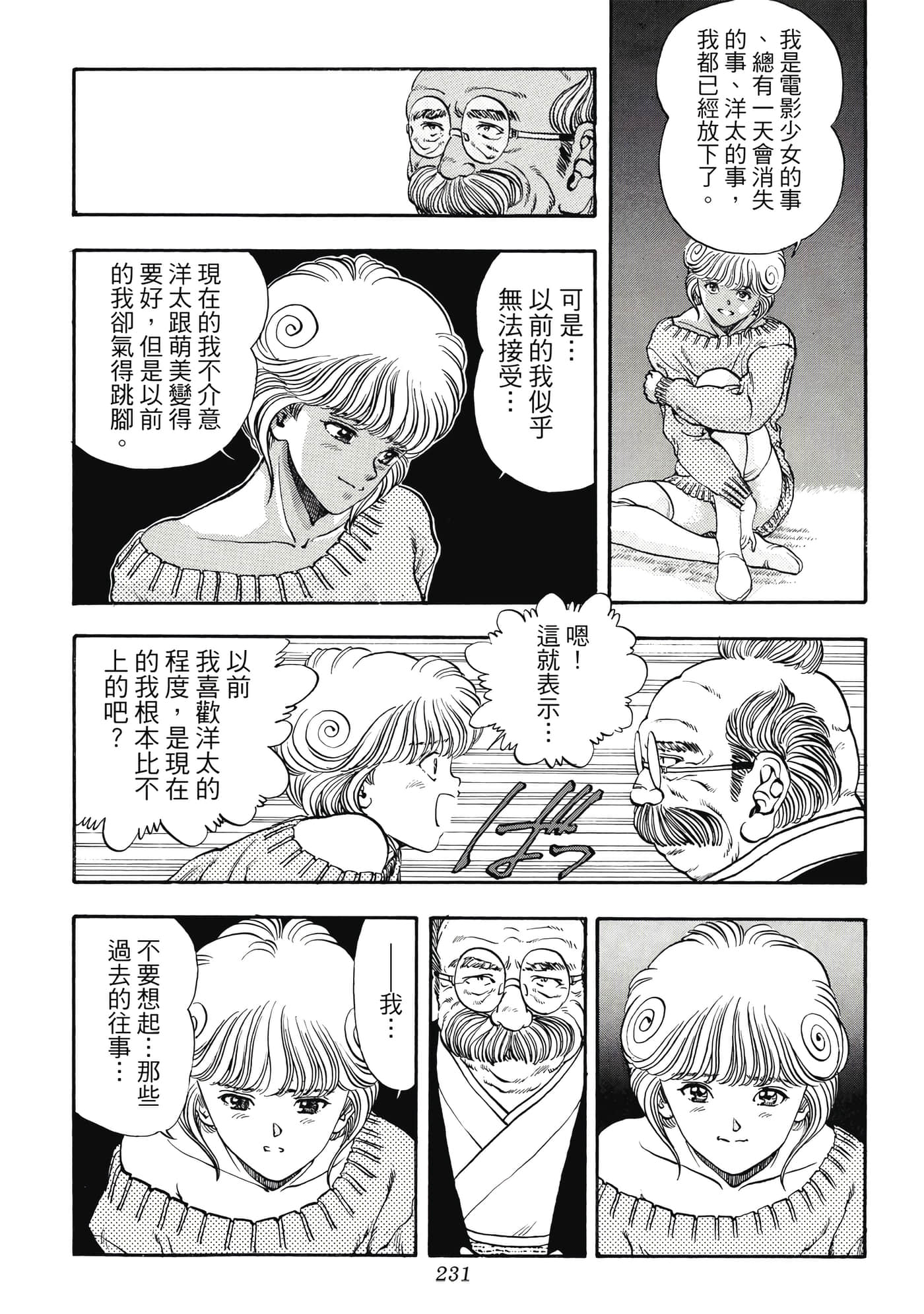 第 231 页