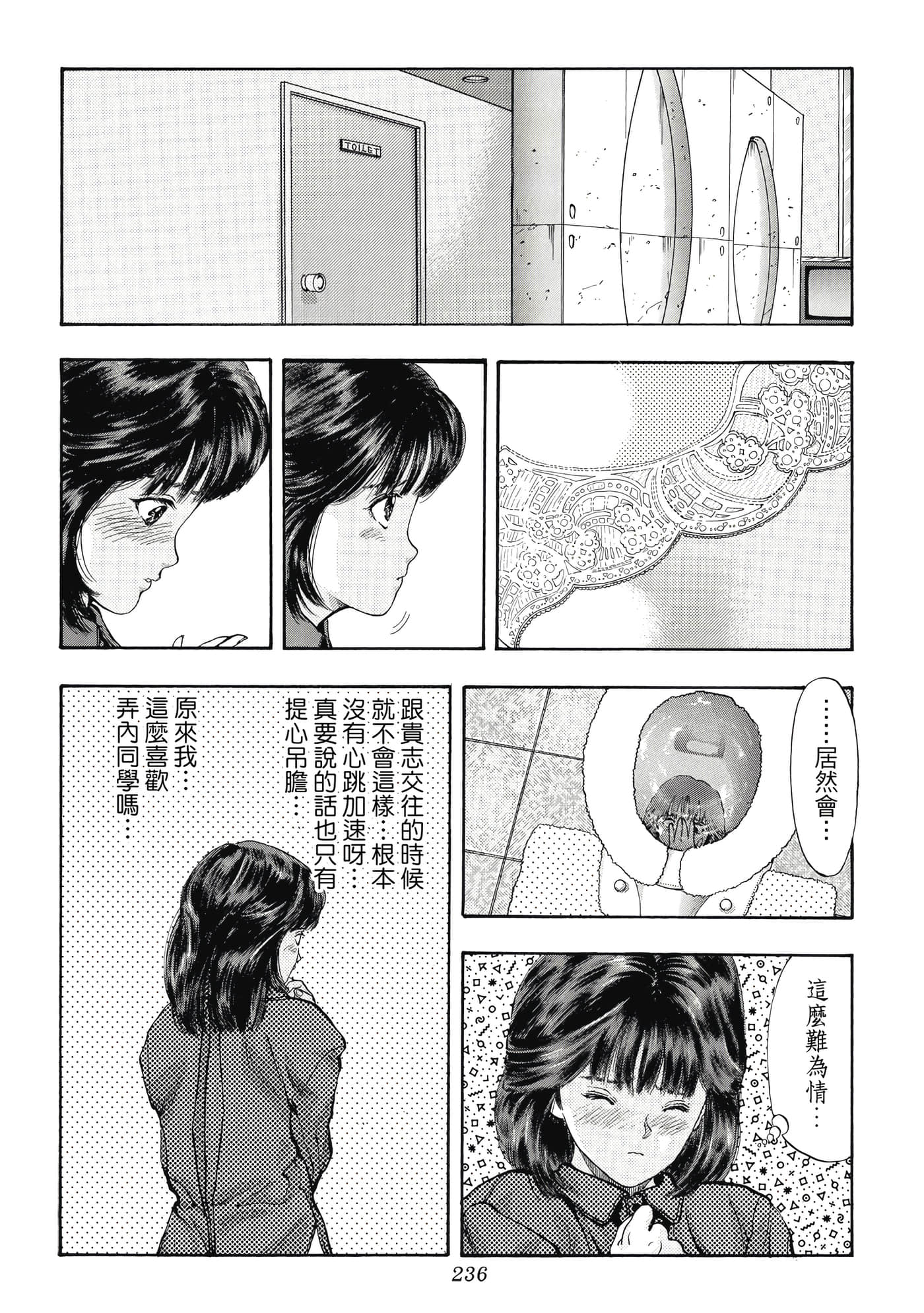 第 236 页