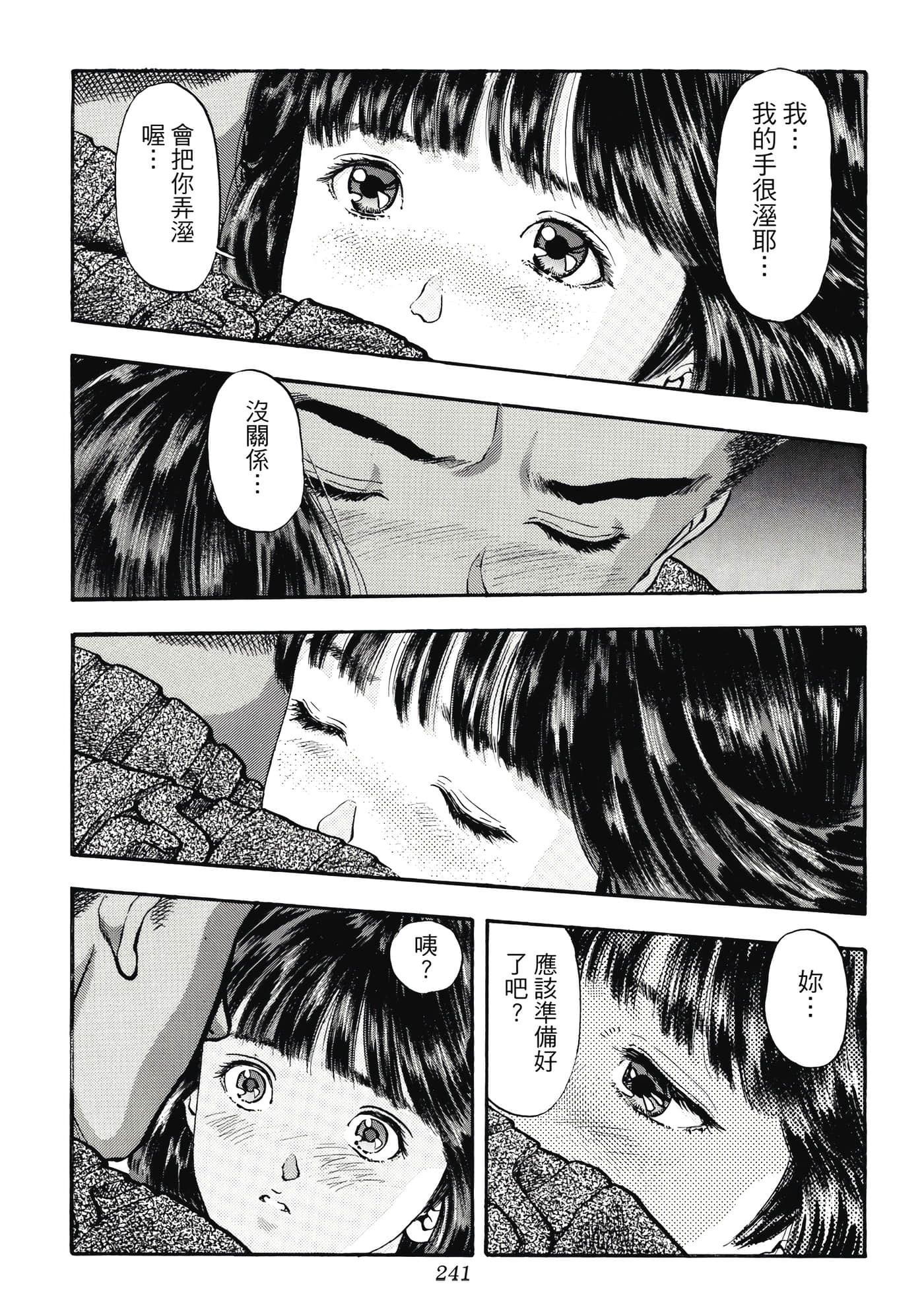 第 241 页