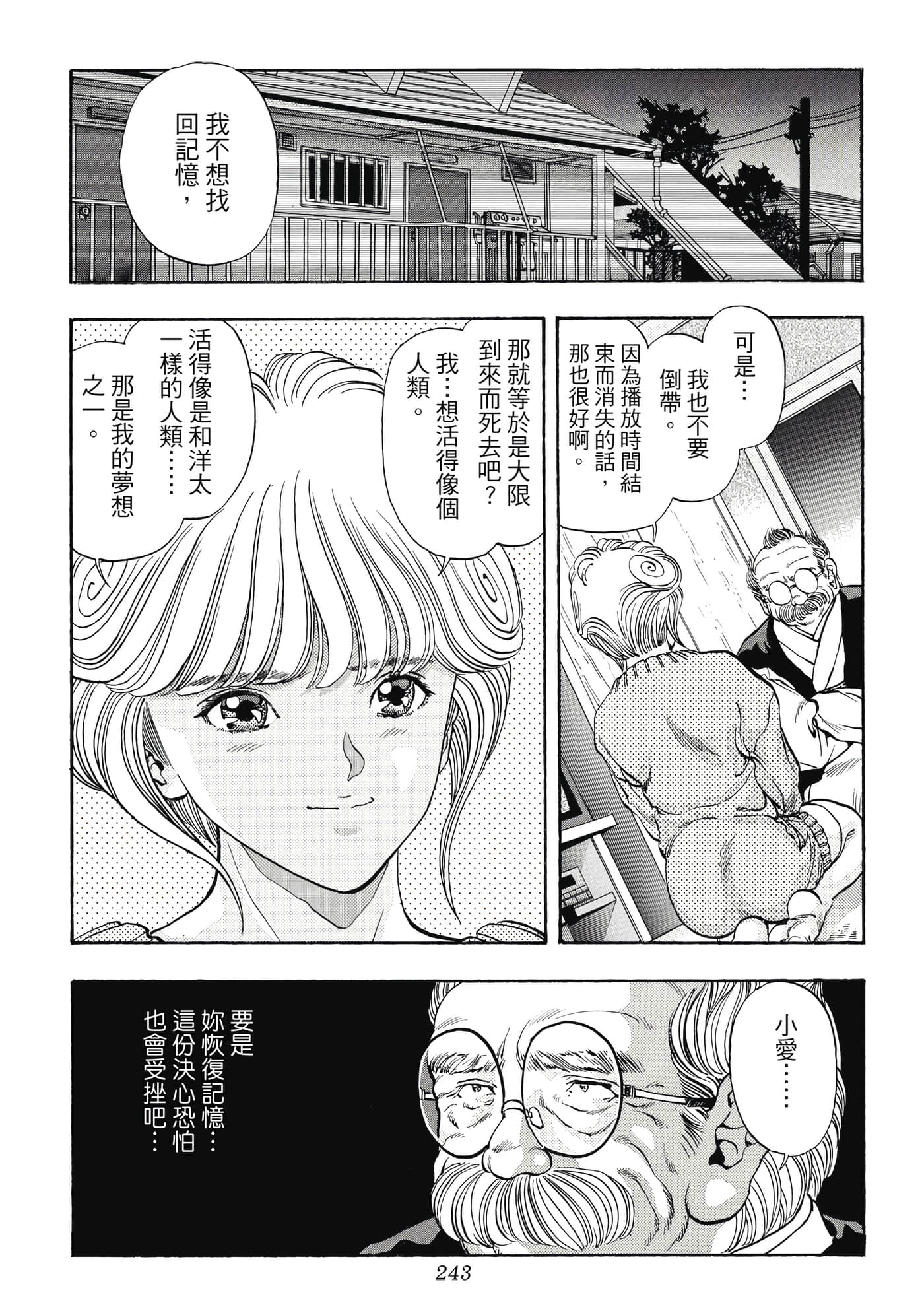 第 243 页