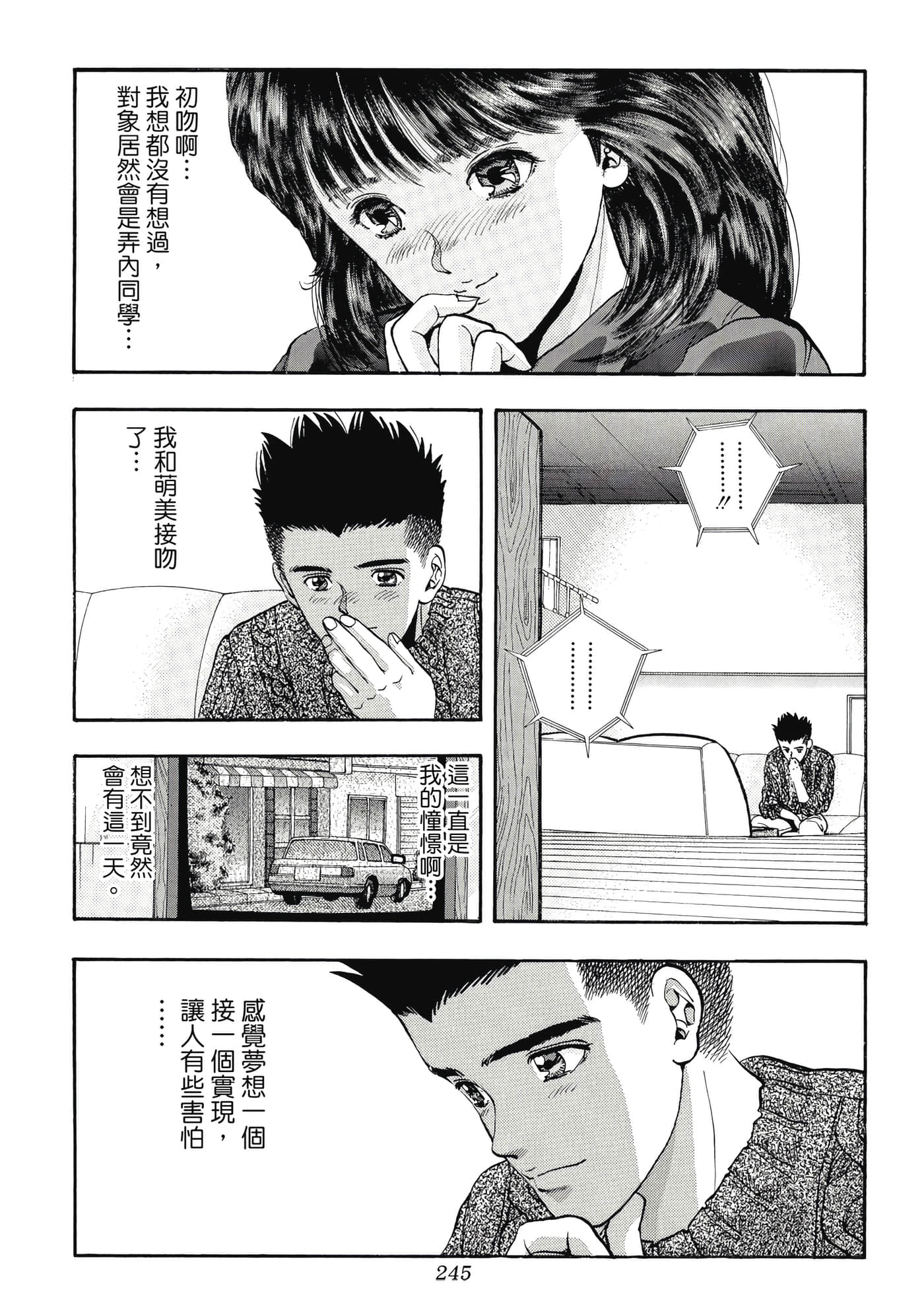 第 245 页