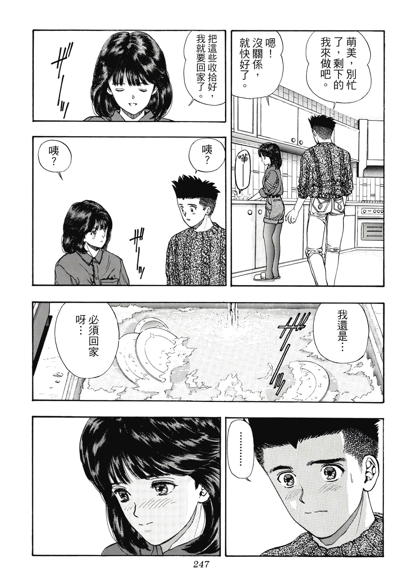 第 247 页