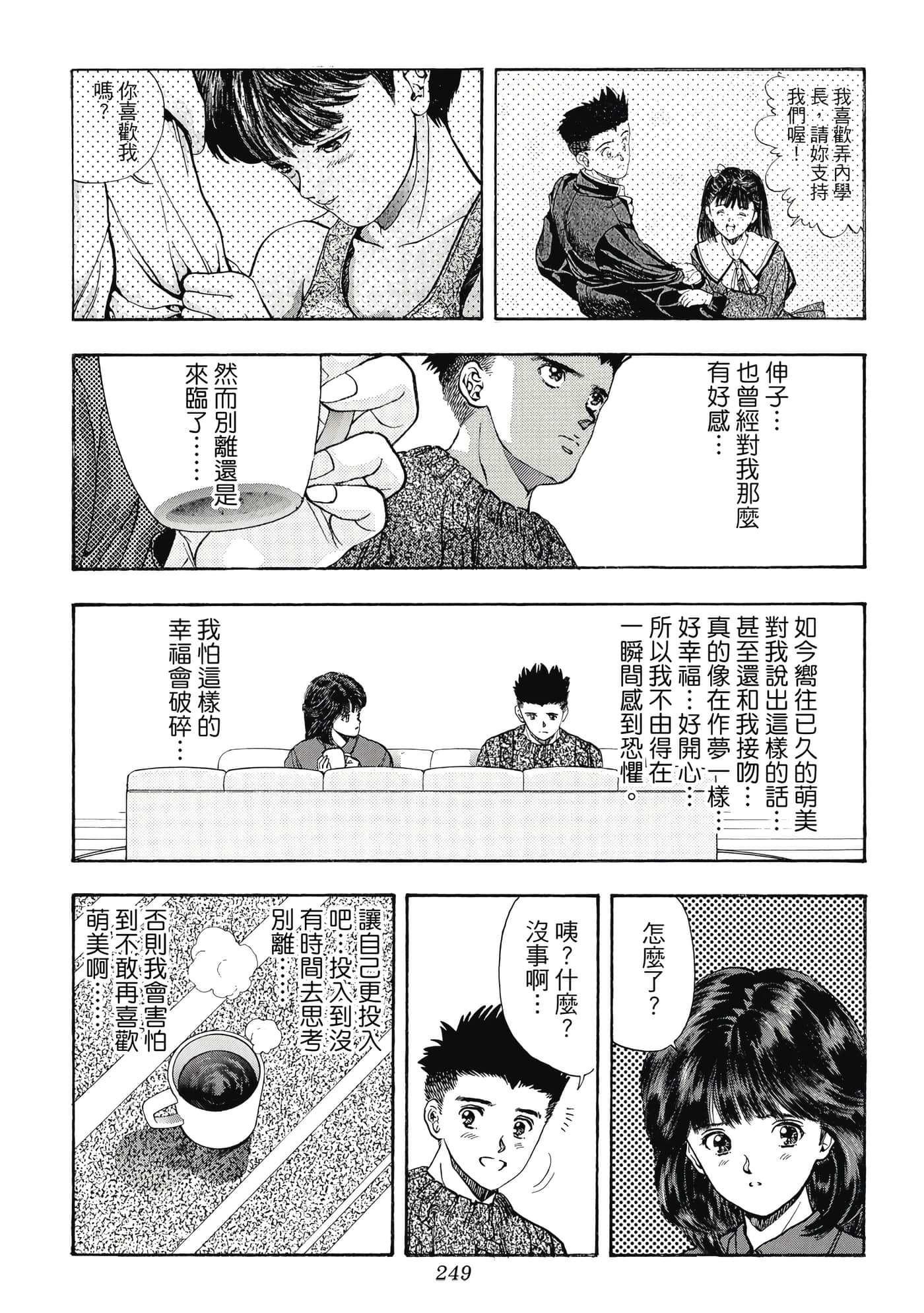 第 249 页