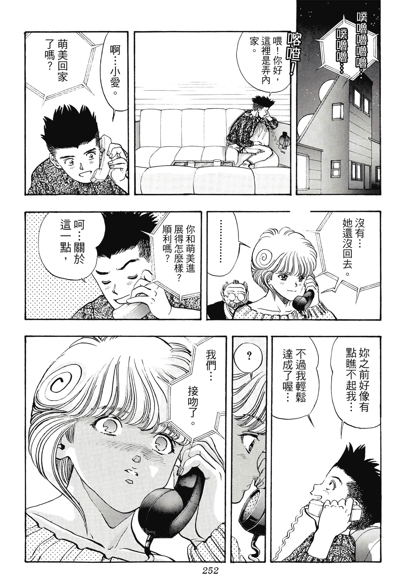 第 252 页