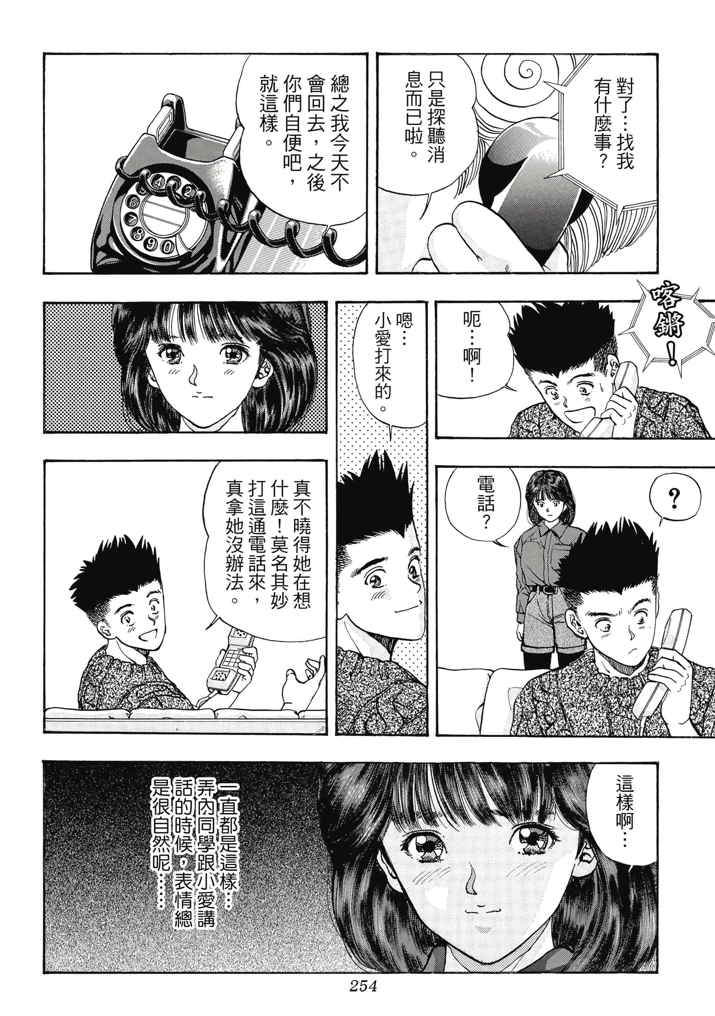第 254 页