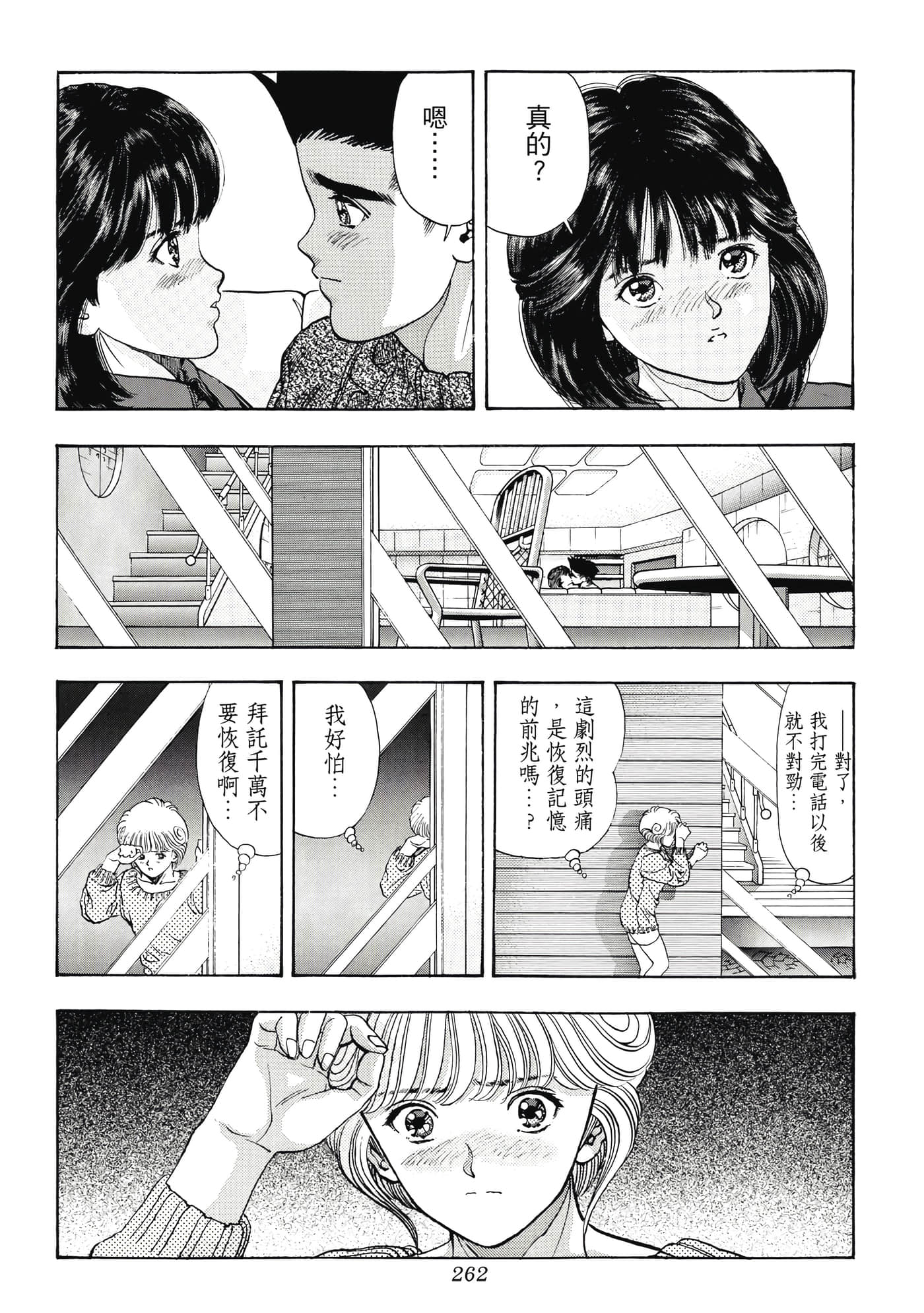 第 262 页