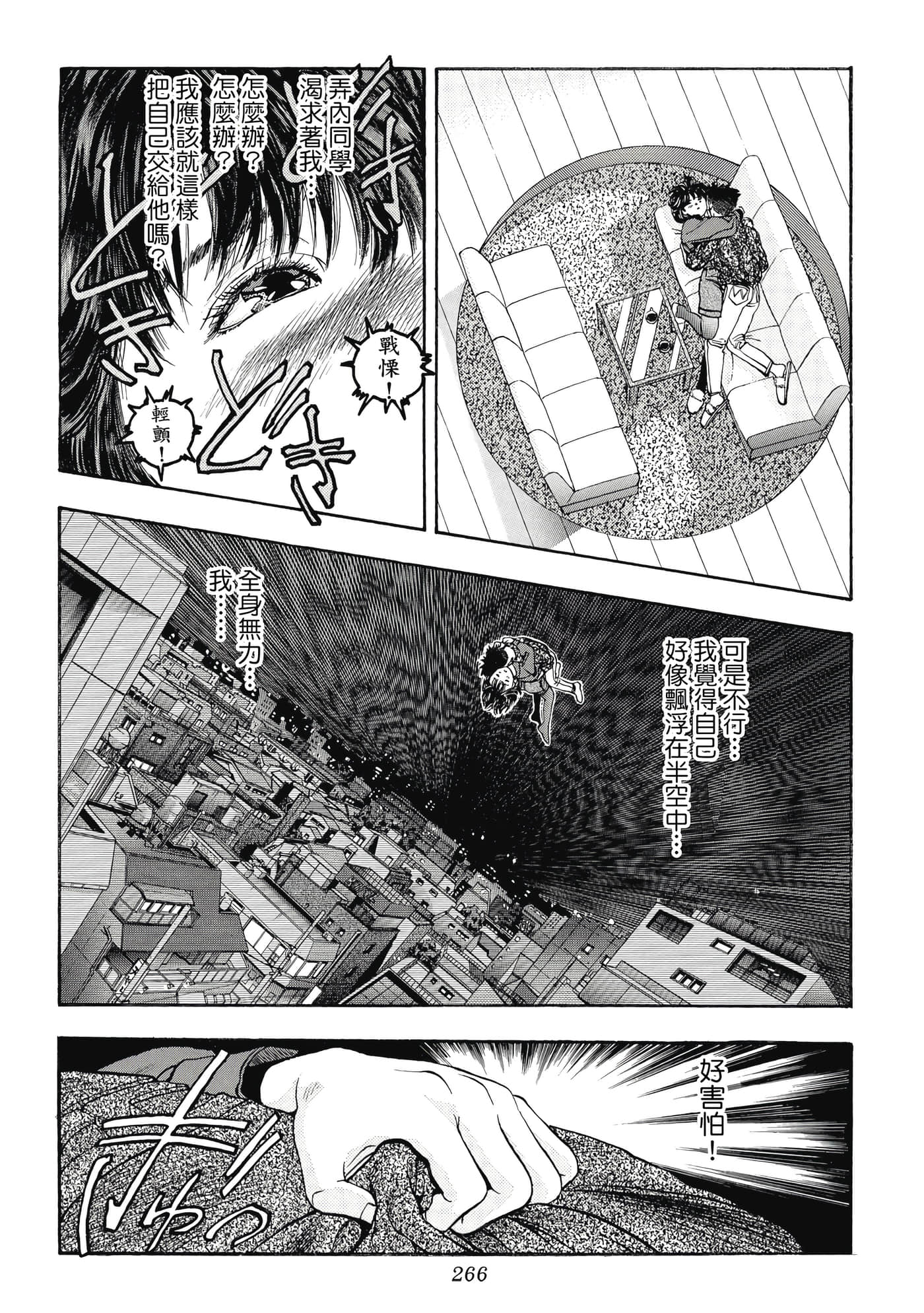 第 266 页