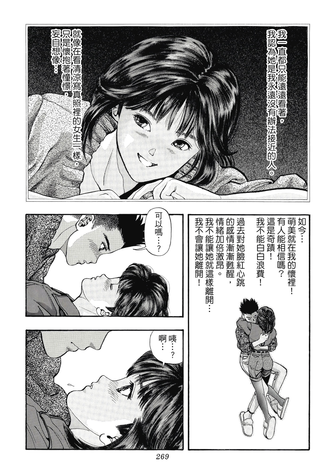 第 269 页