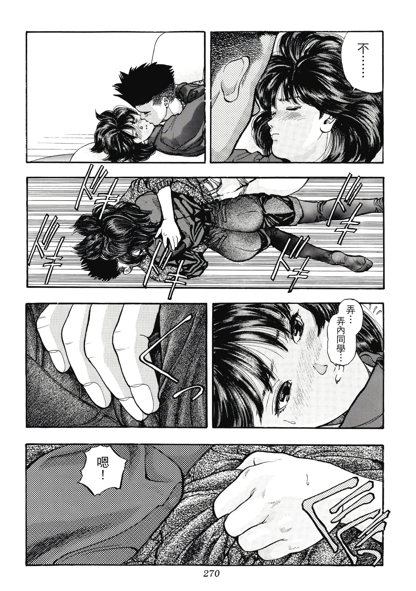 第 270 页