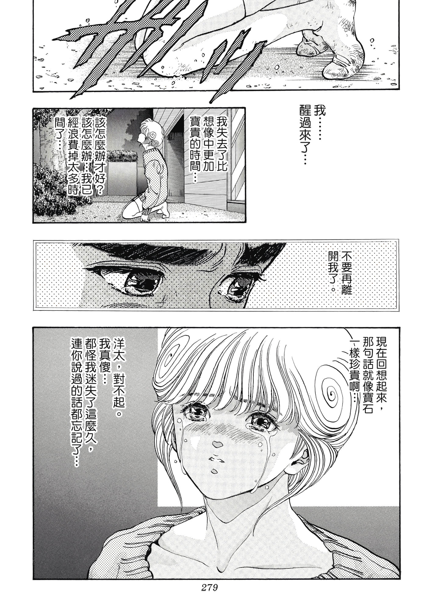 第 279 页