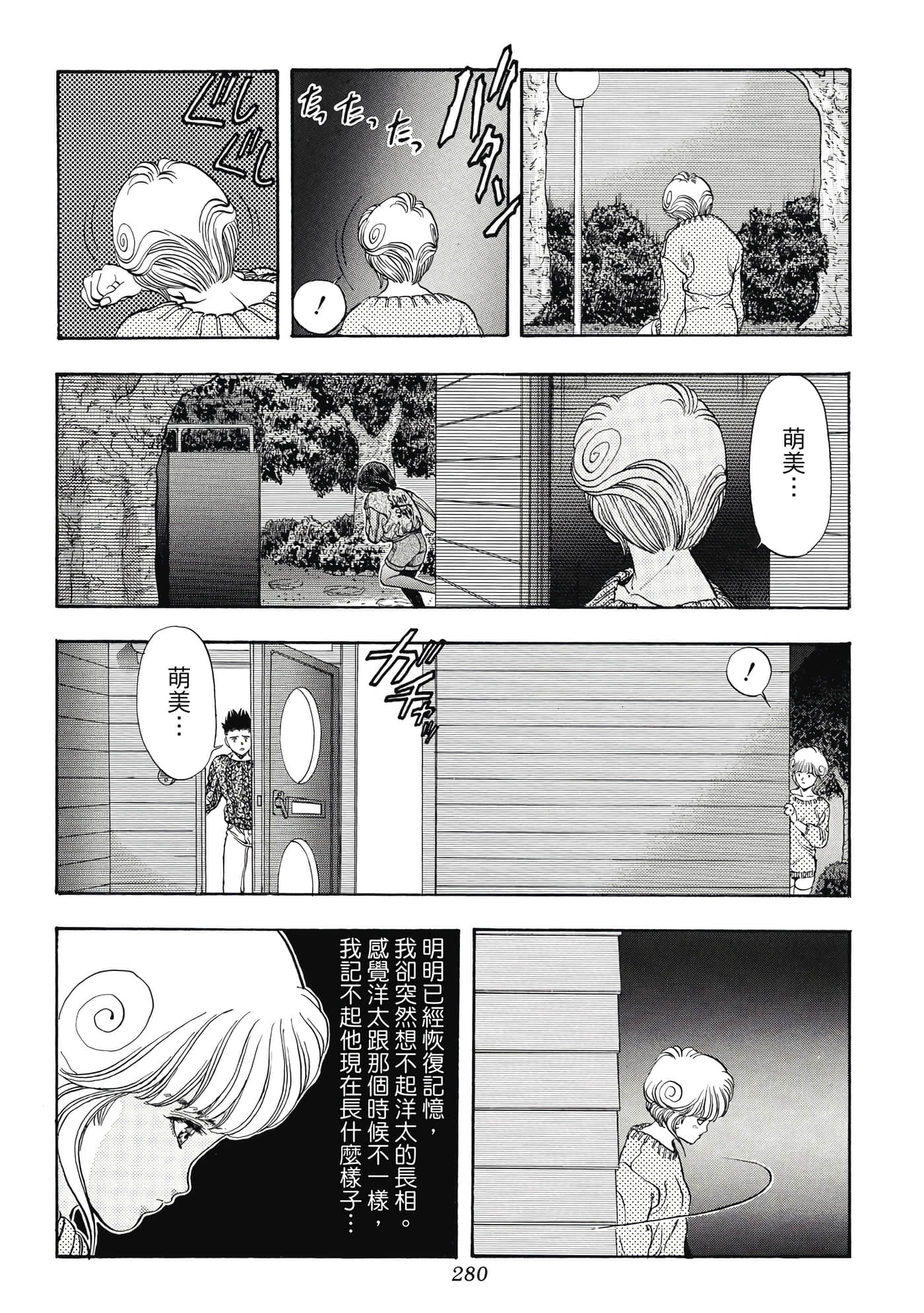 第 280 页