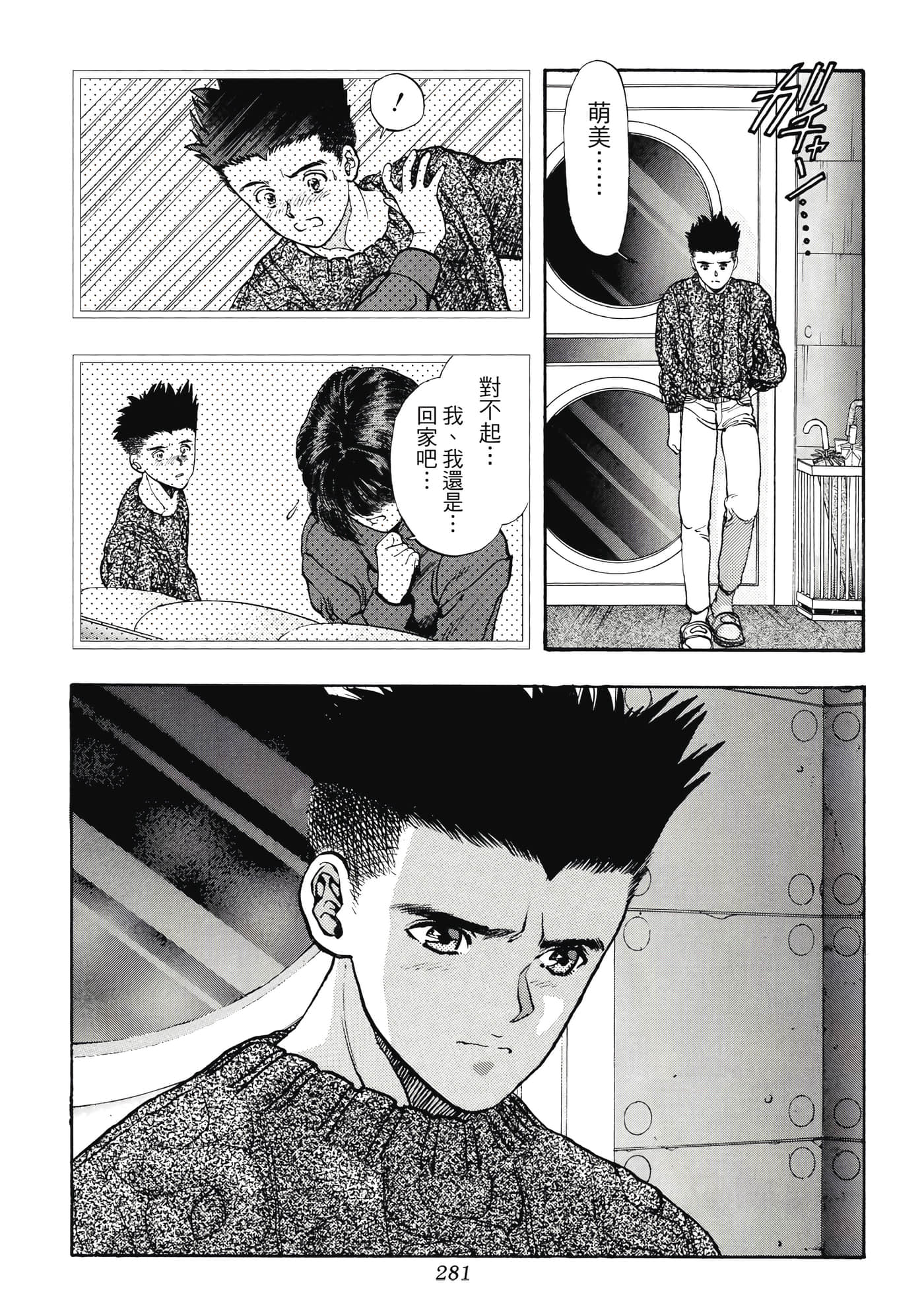 第 281 页