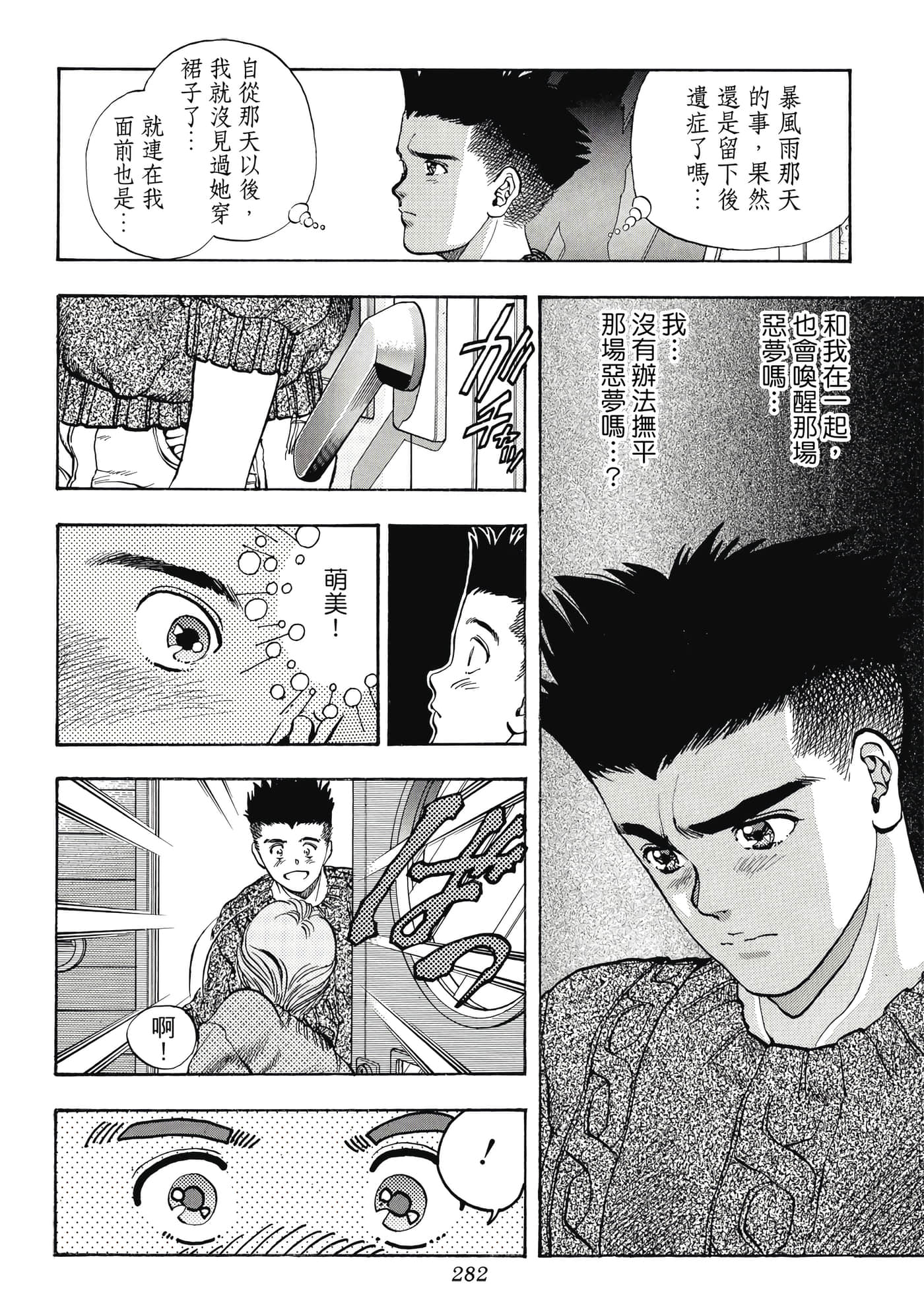 第 282 页