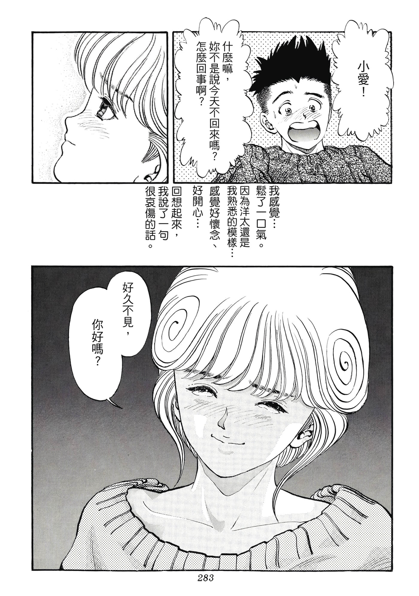 第 283 页
