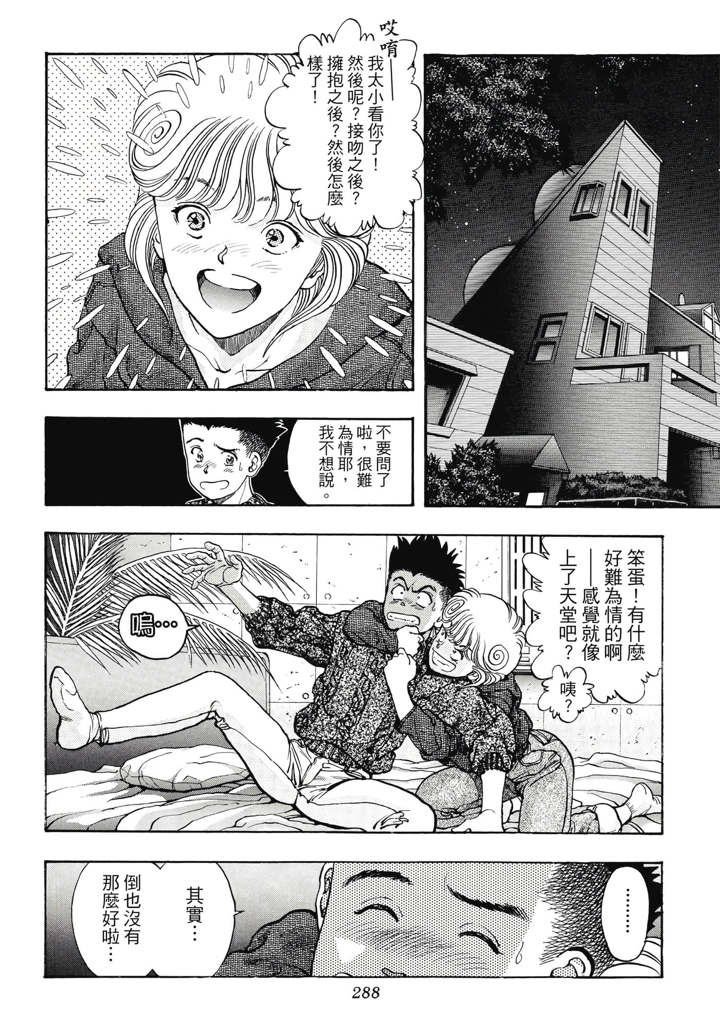 第 288 页