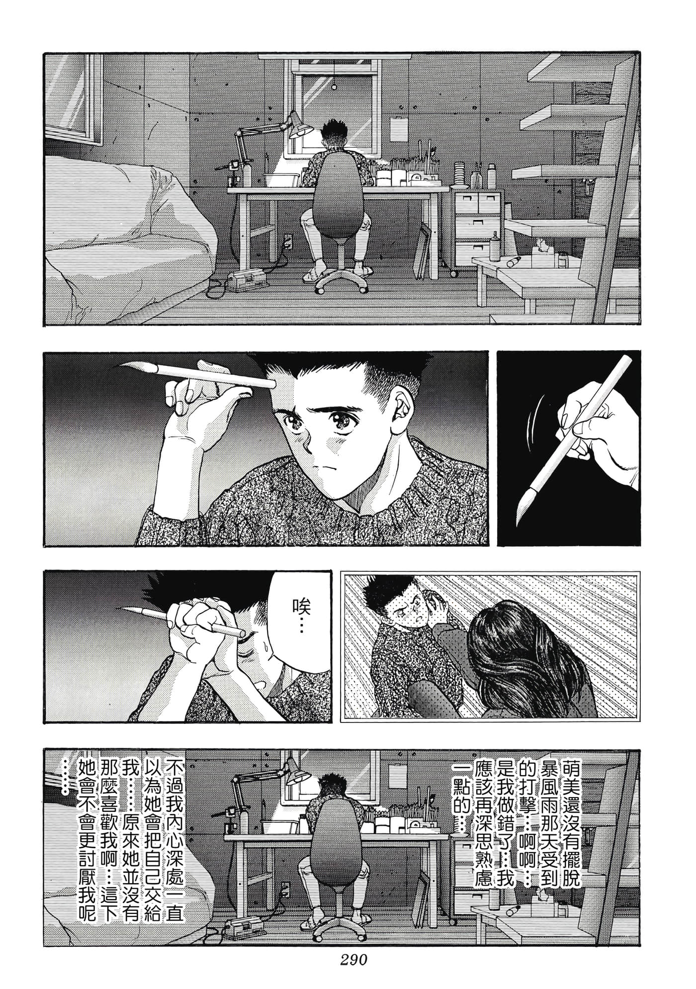 第 290 页