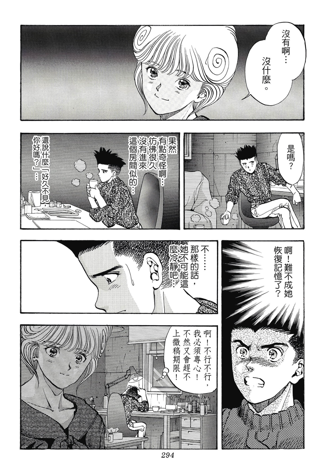 第 294 页