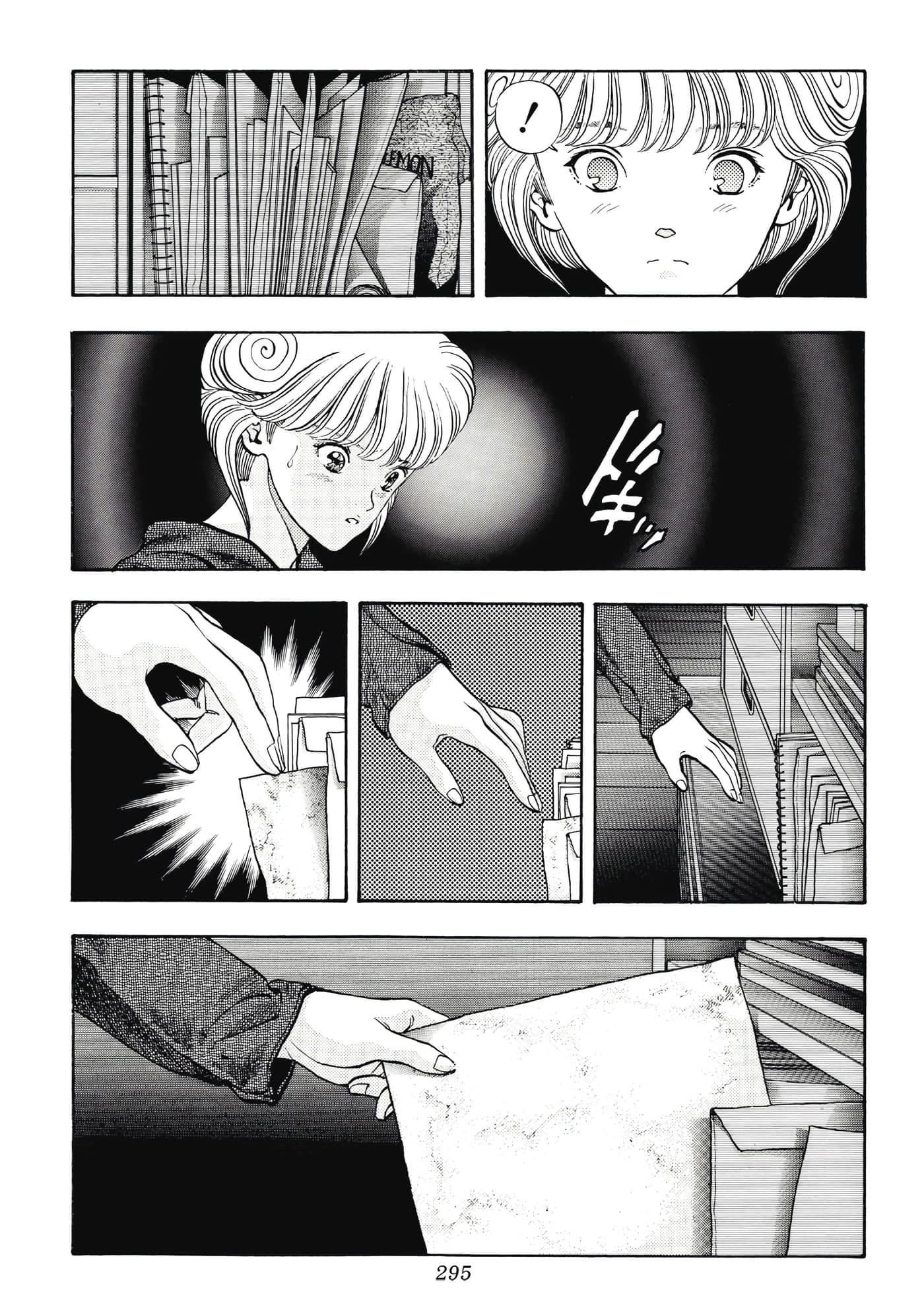 第 295 页