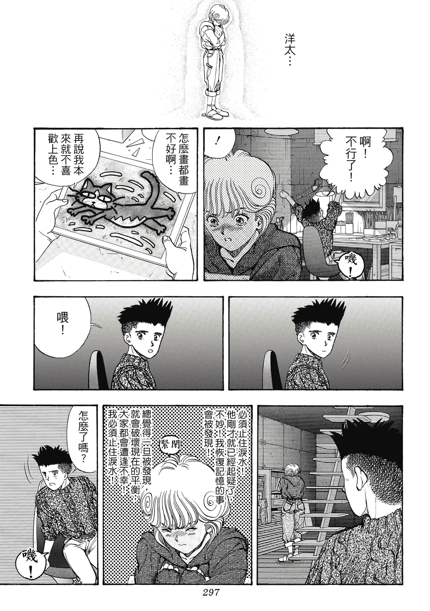 第 297 页
