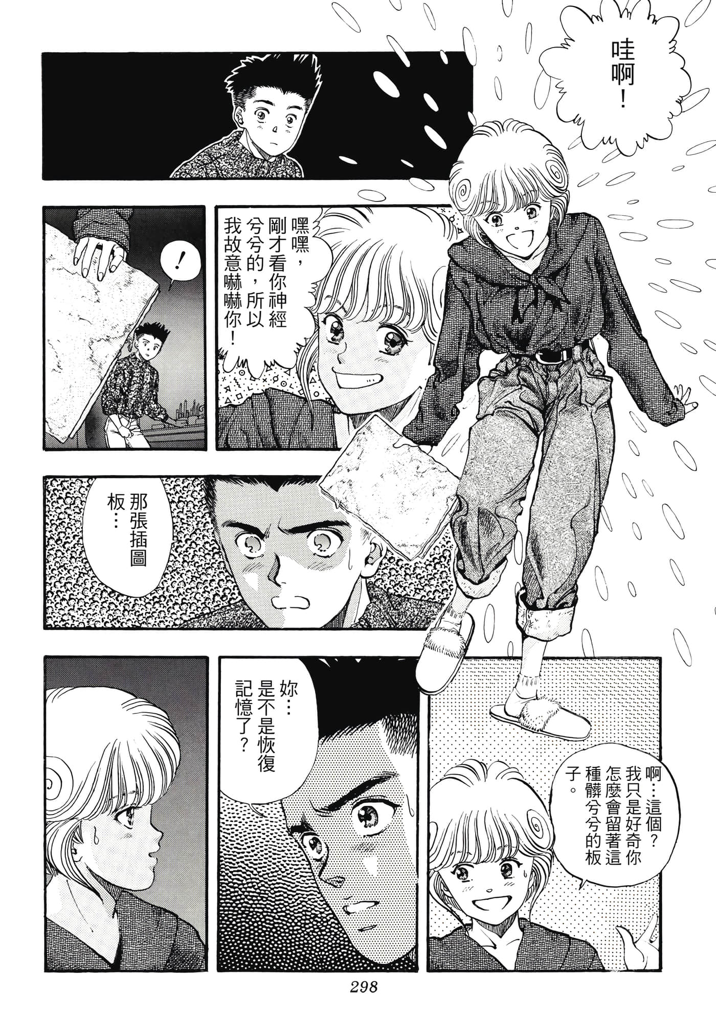 第 298 页