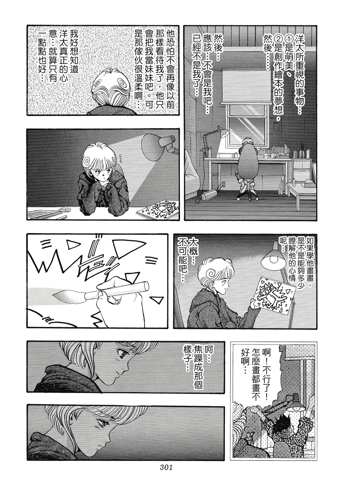 第 301 页