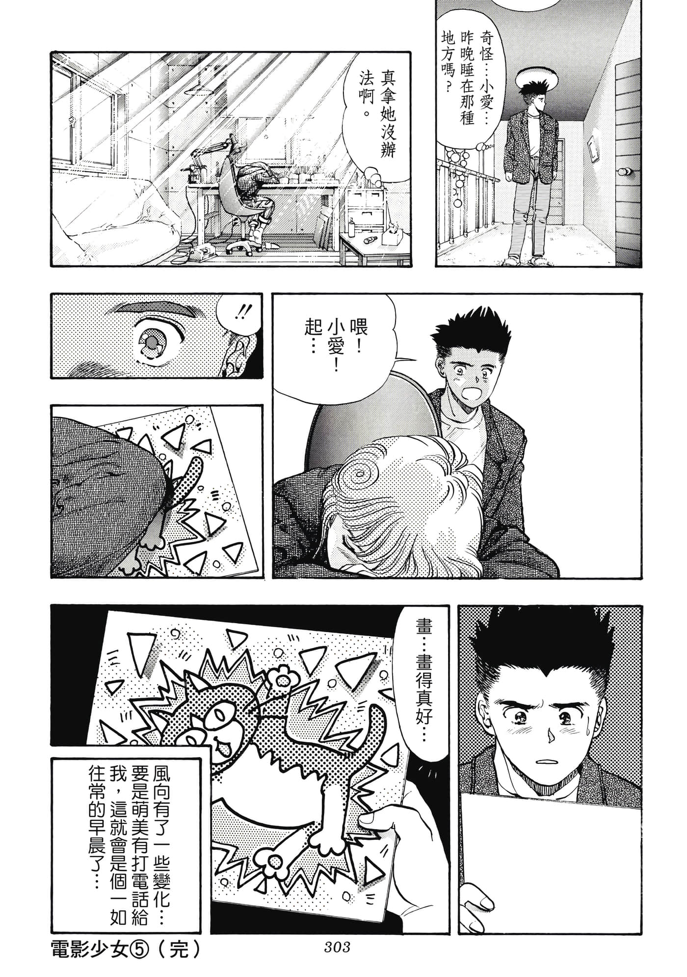 第 303 页
