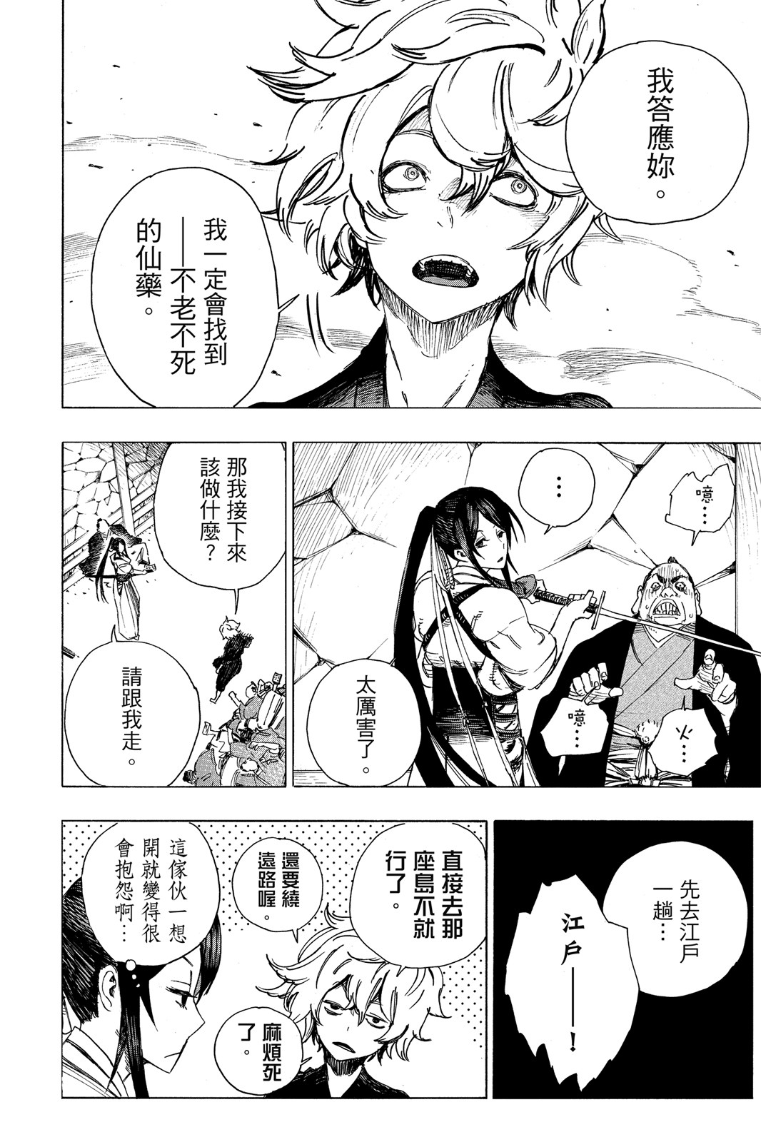 Page 69