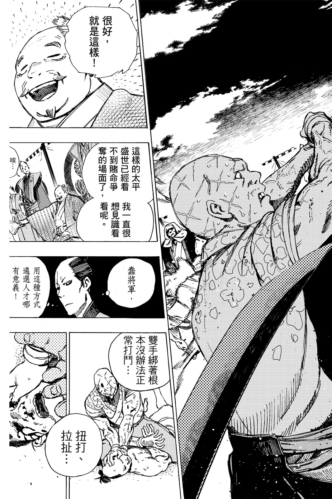 Page 98