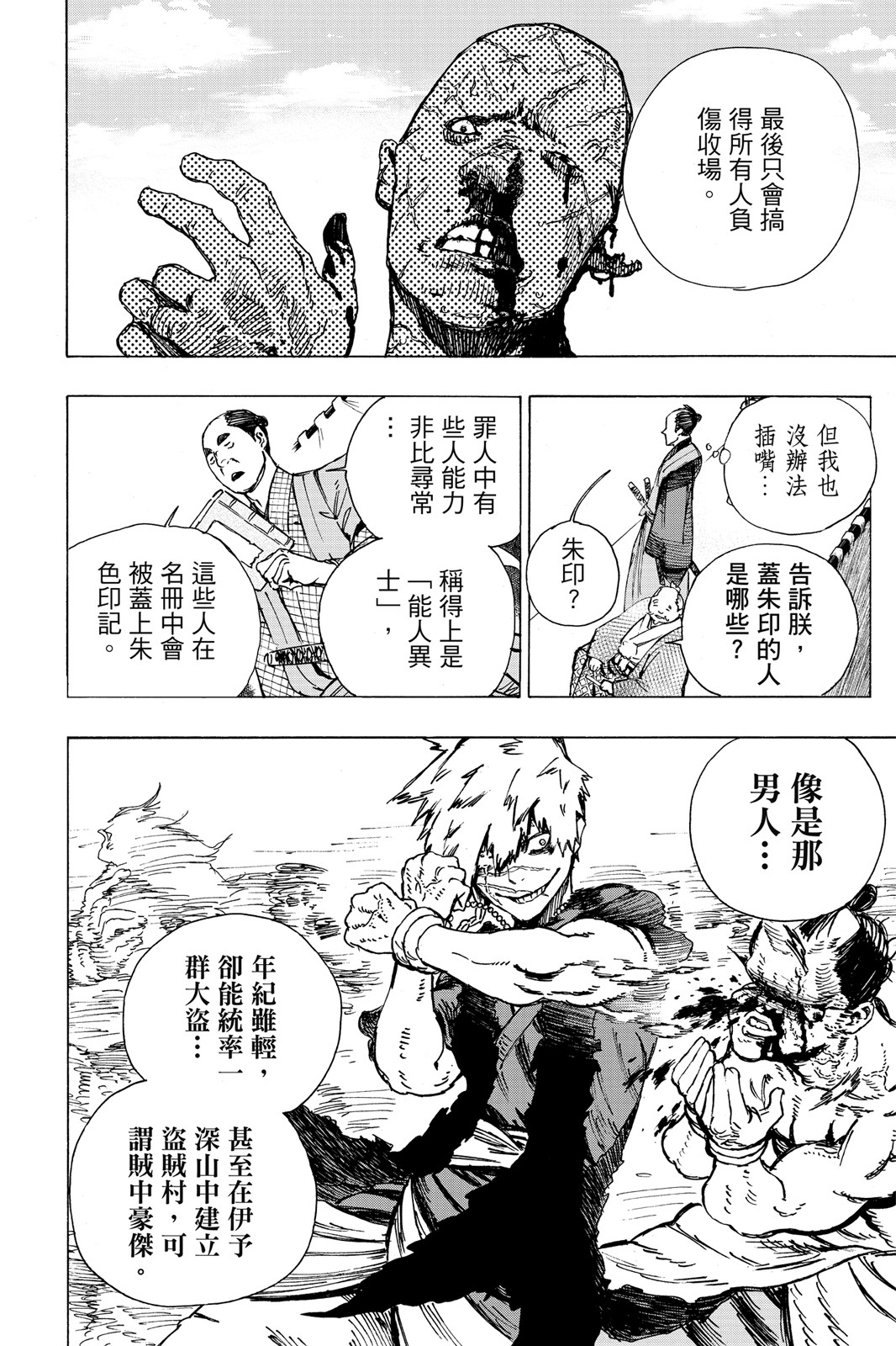 Page 99