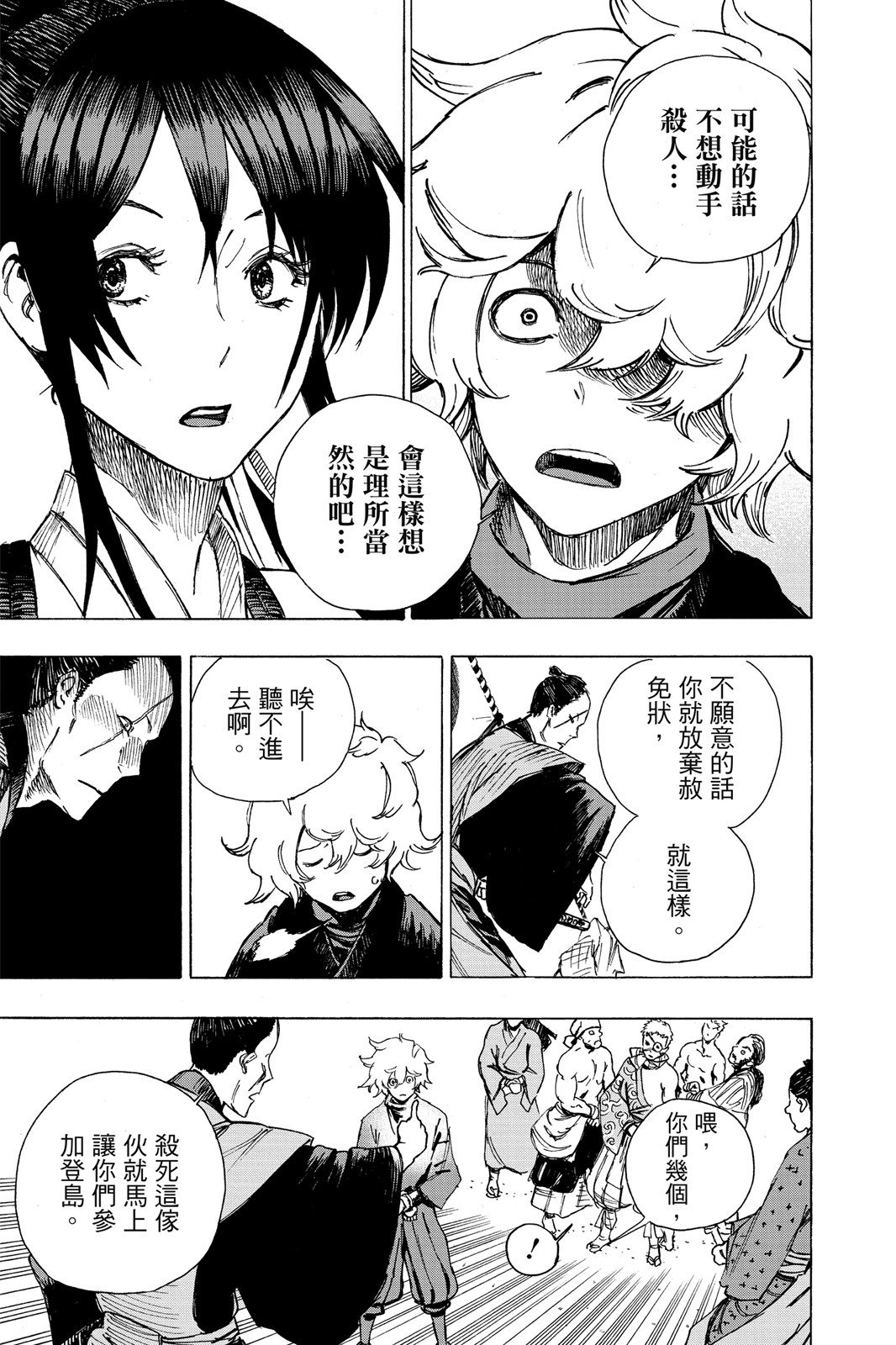 Page 110