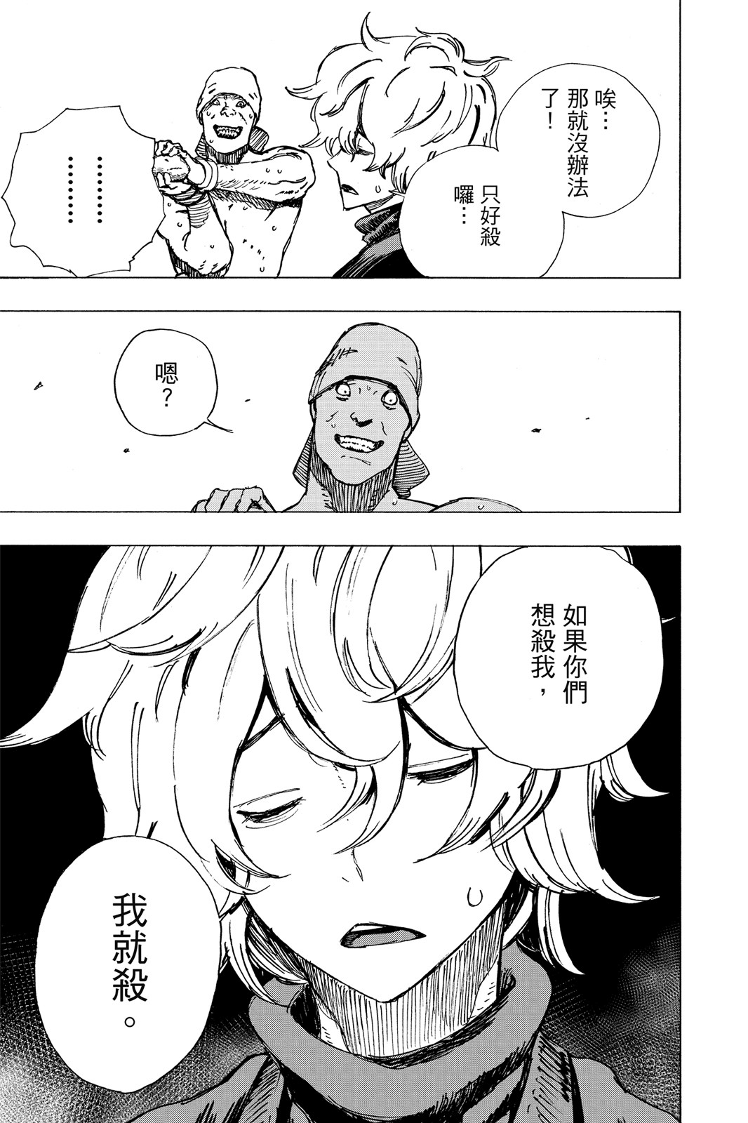 Page 112