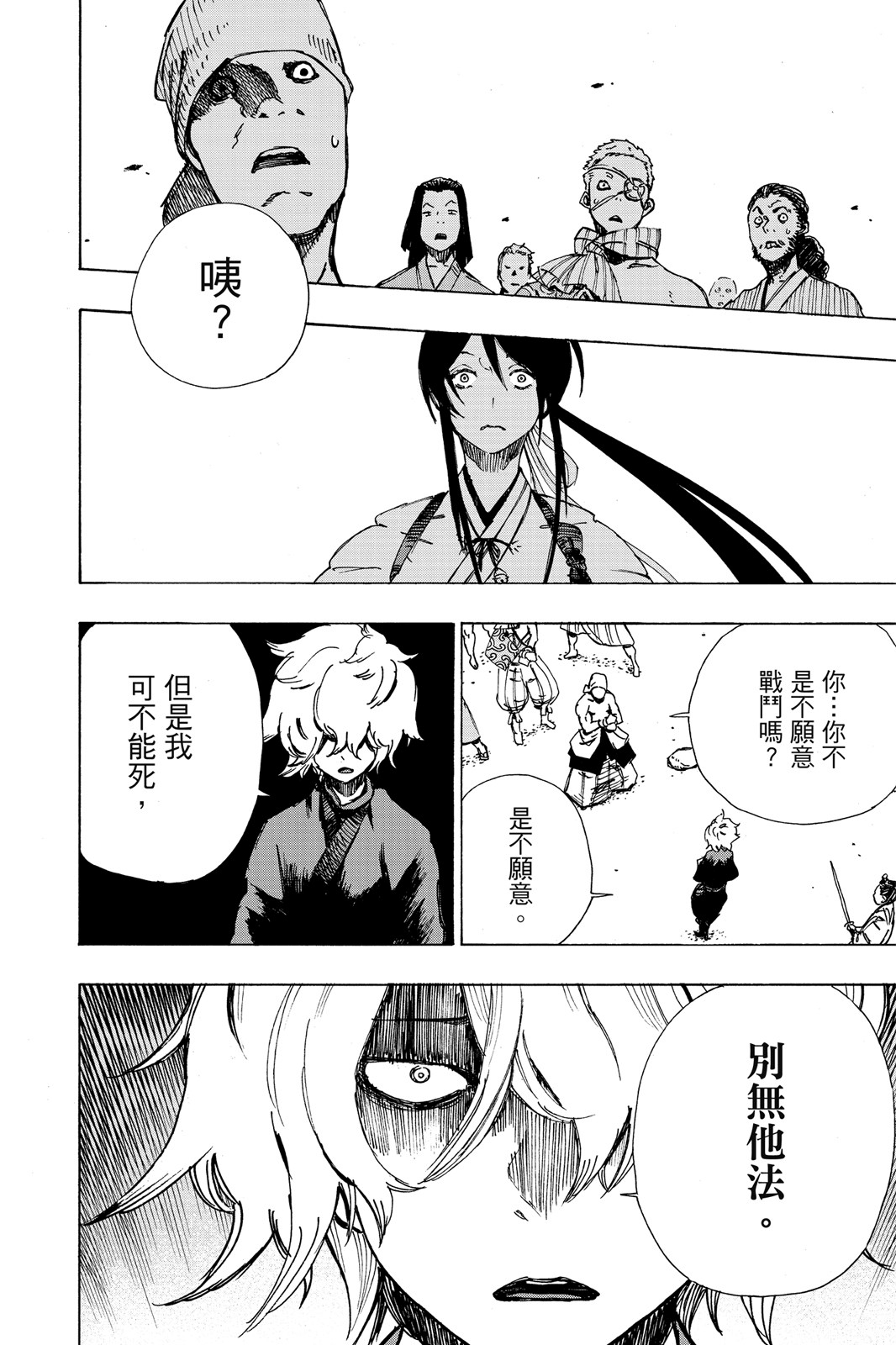 Page 113
