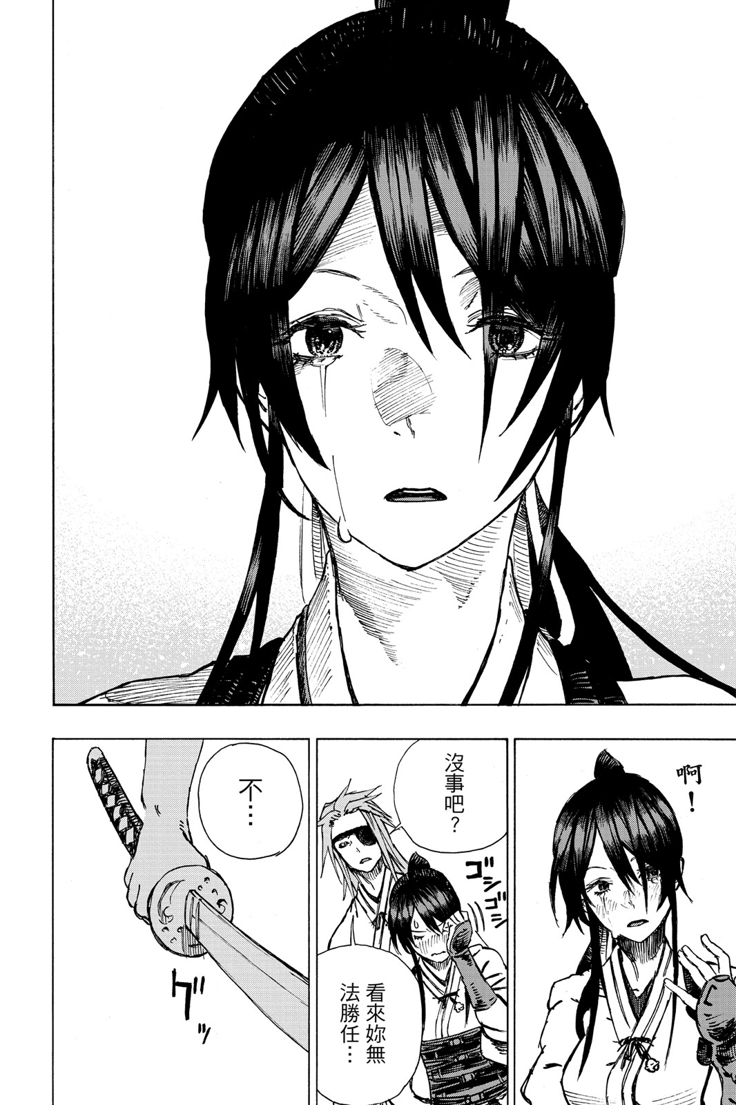 Page 121