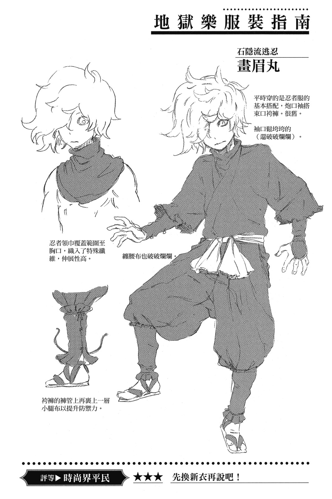 Page 127