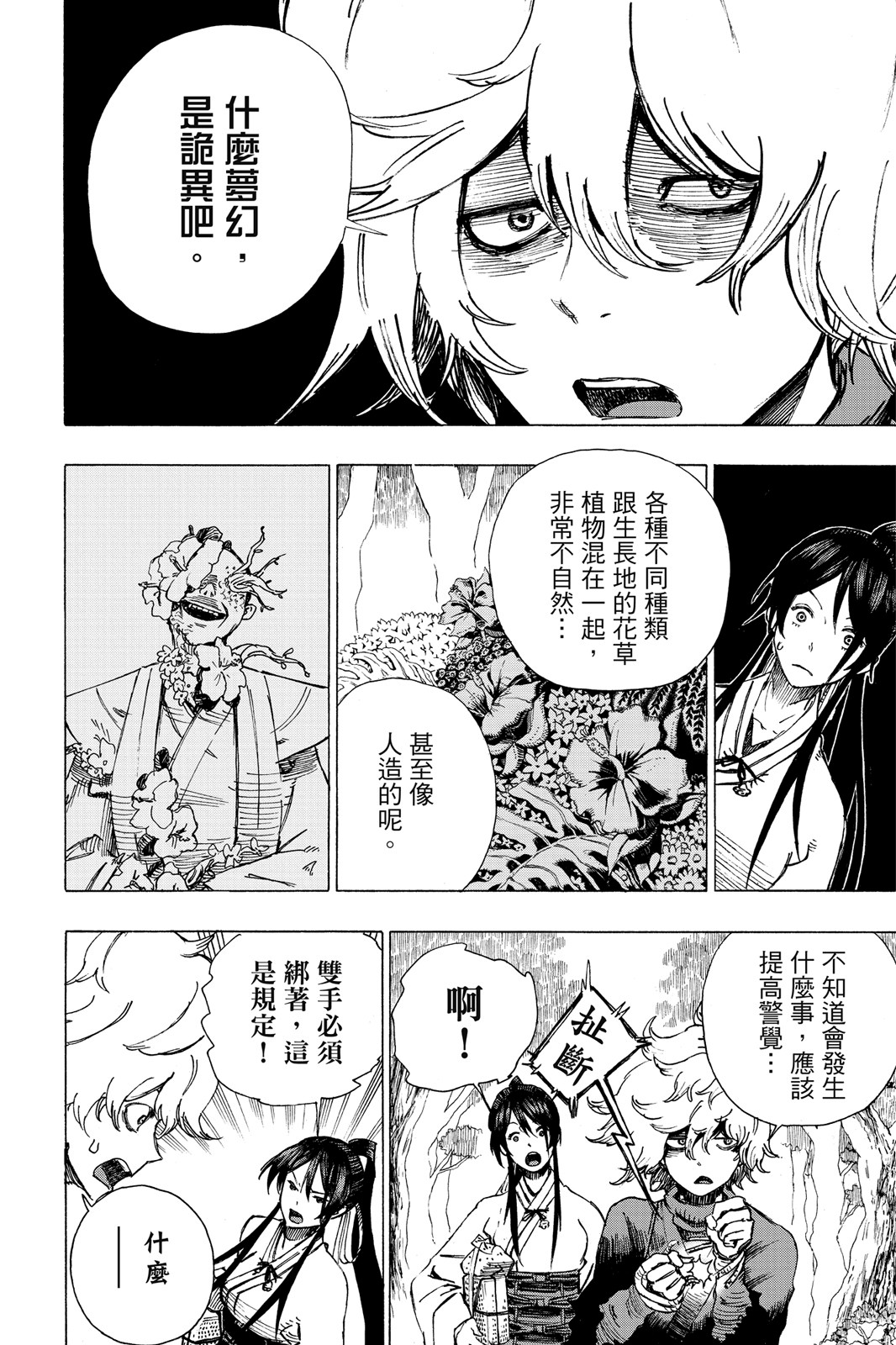 Page 131