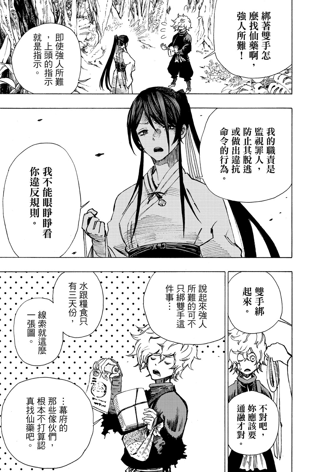 Page 132