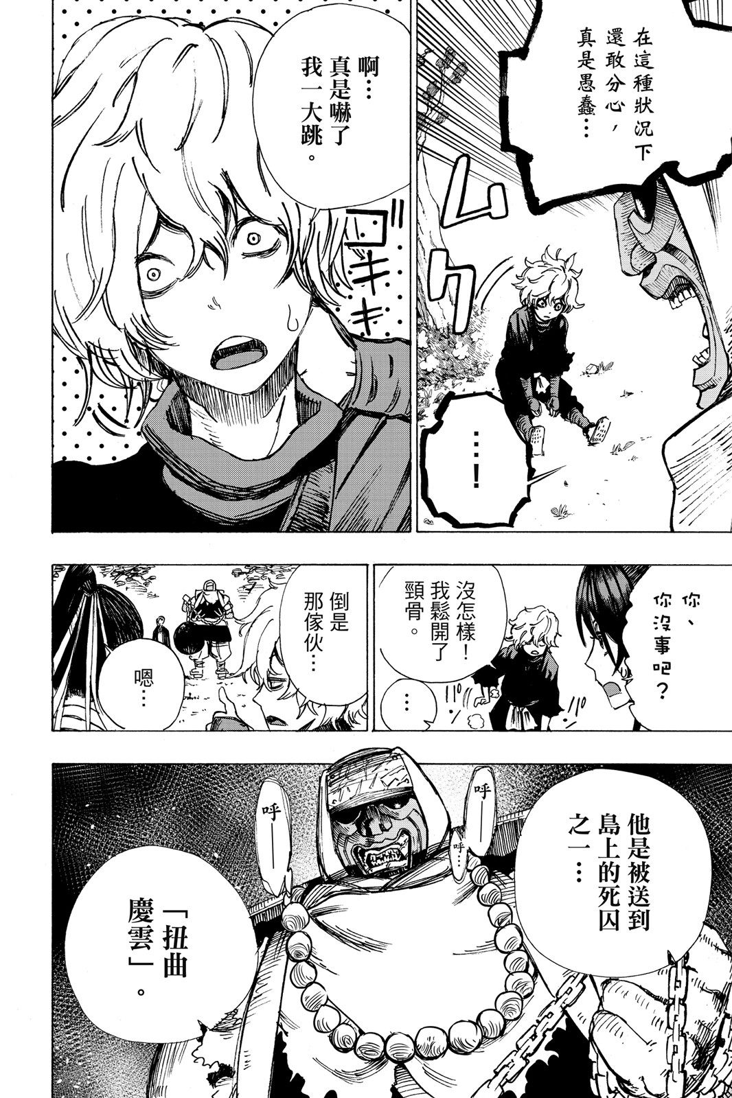 Page 137