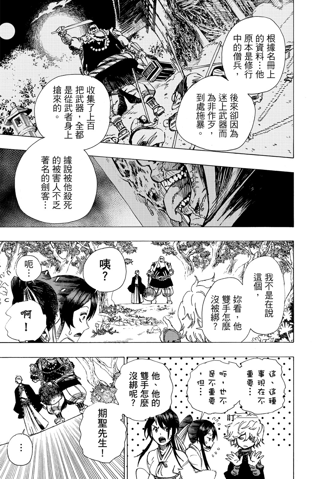 Page 138