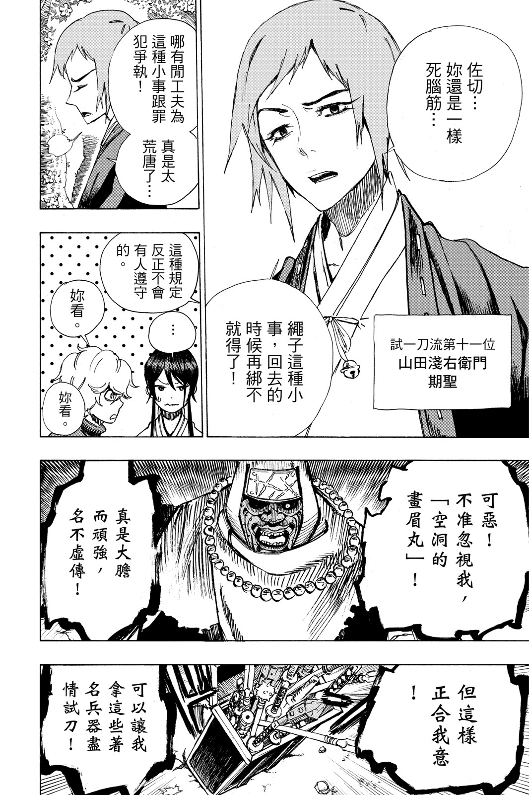Page 139