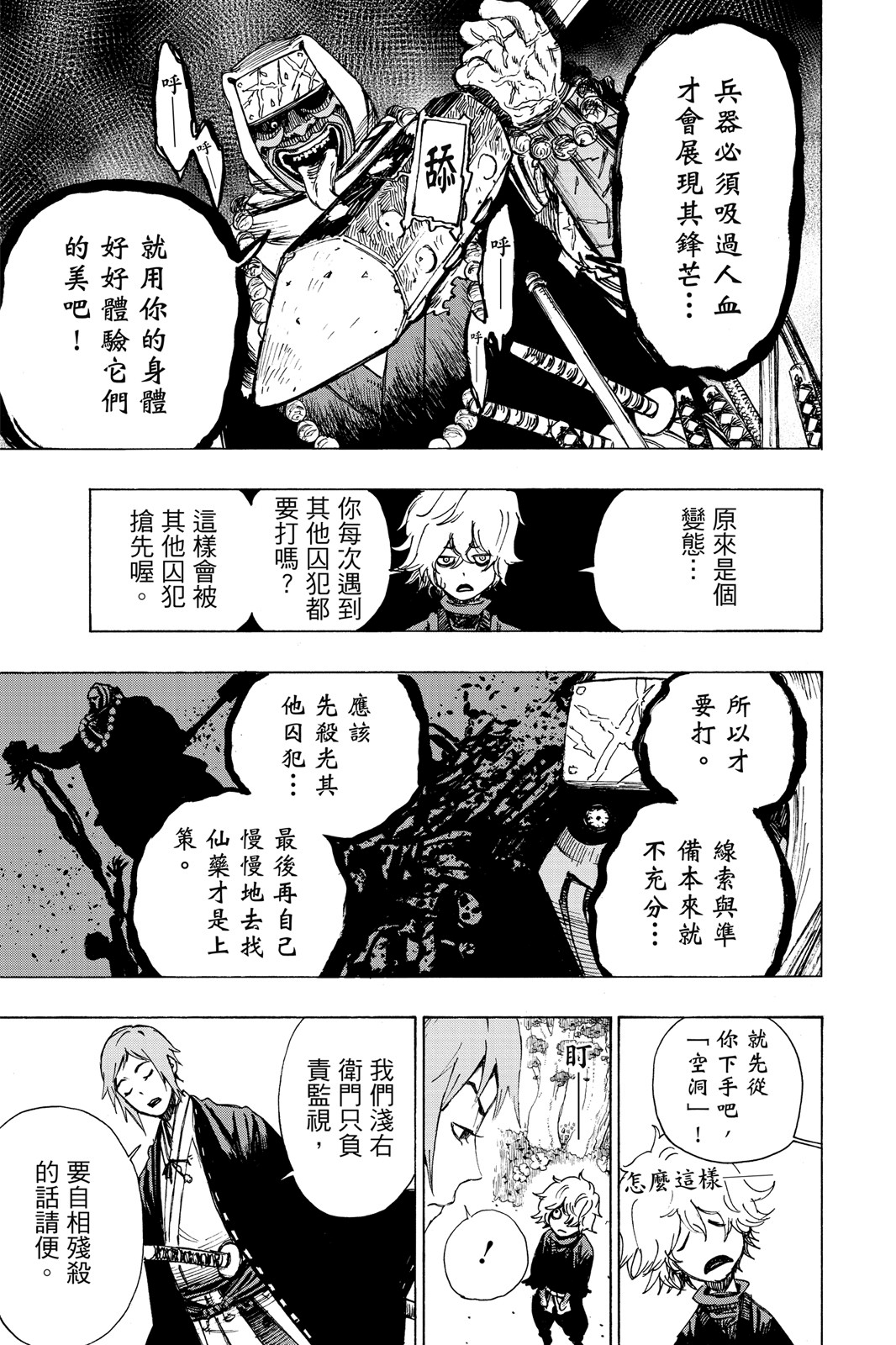 Page 140